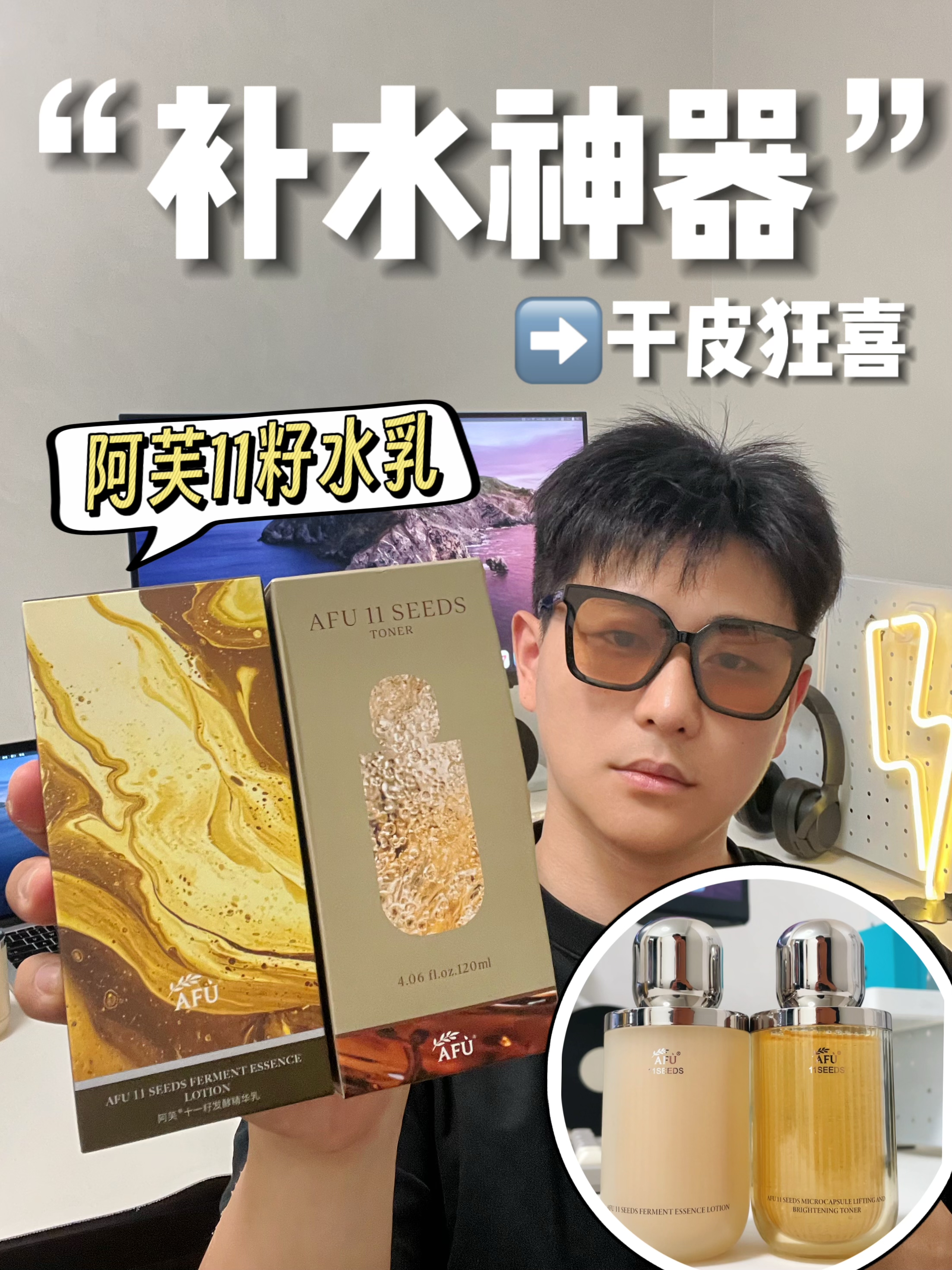 以油养肤❓新手入门精华‼️