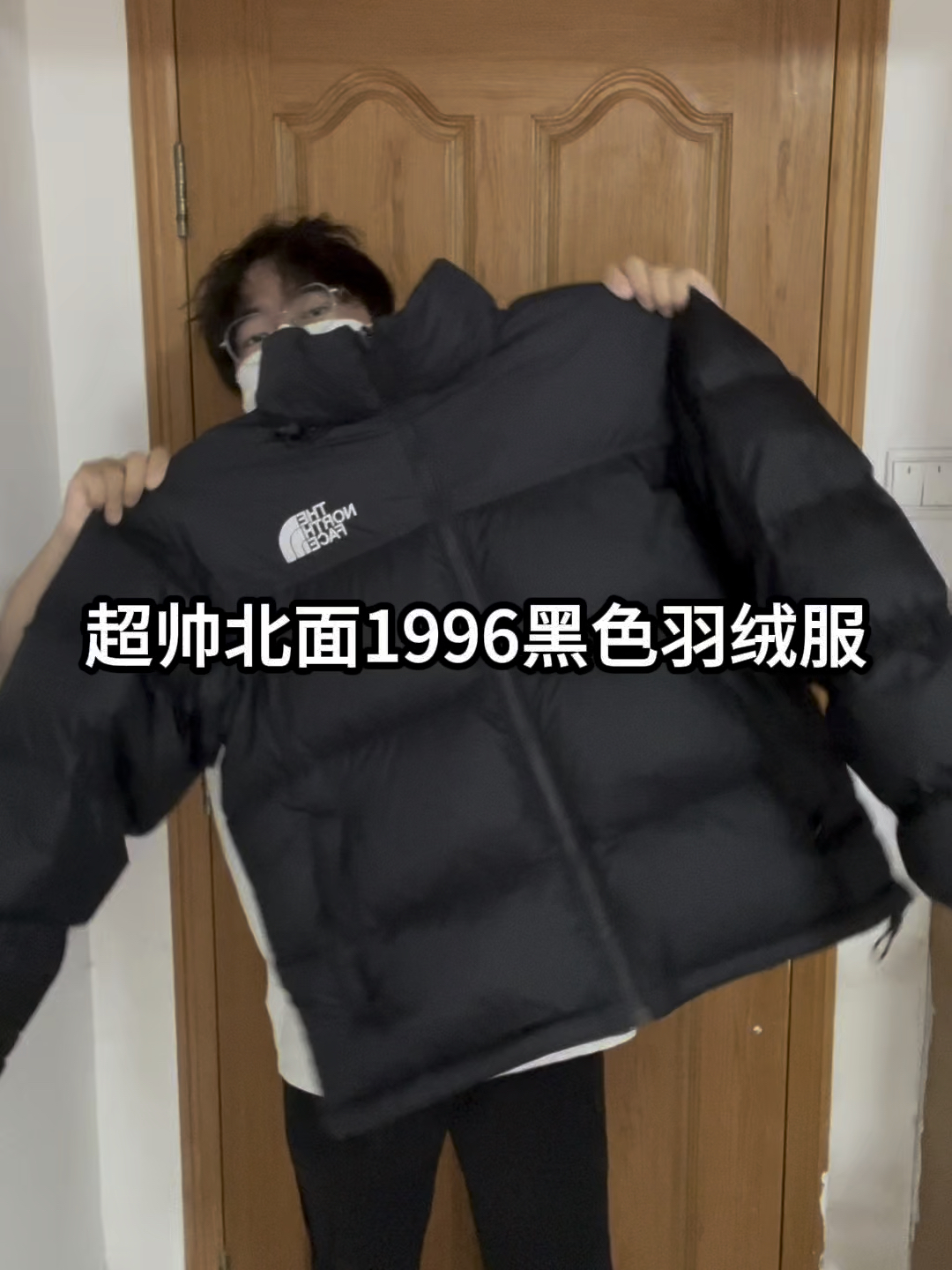 100G入冬｜我带着北面黑色1996强势回归❗️