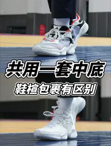1开档里的口粮神鞋‼️注意两个版本的尺码区别