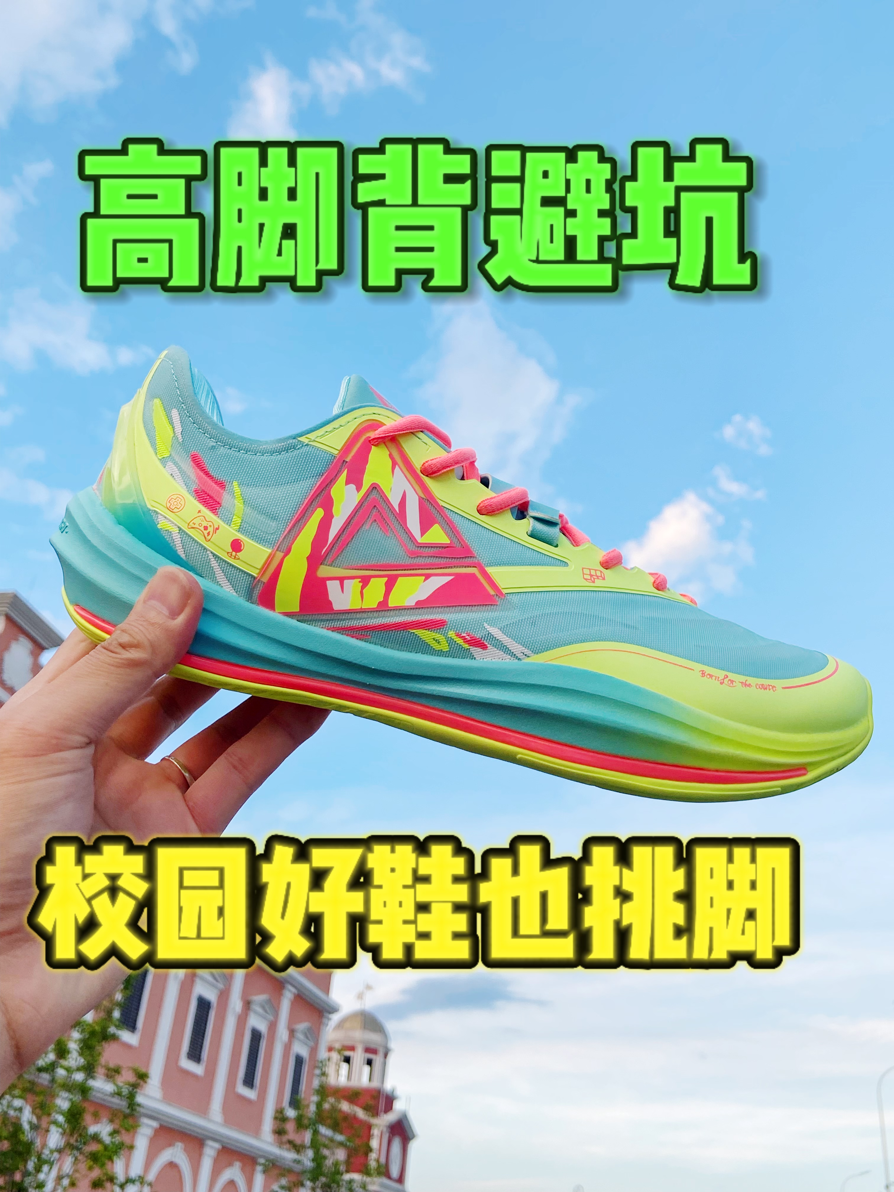 高脚背避坑球鞋,轻灵3.0