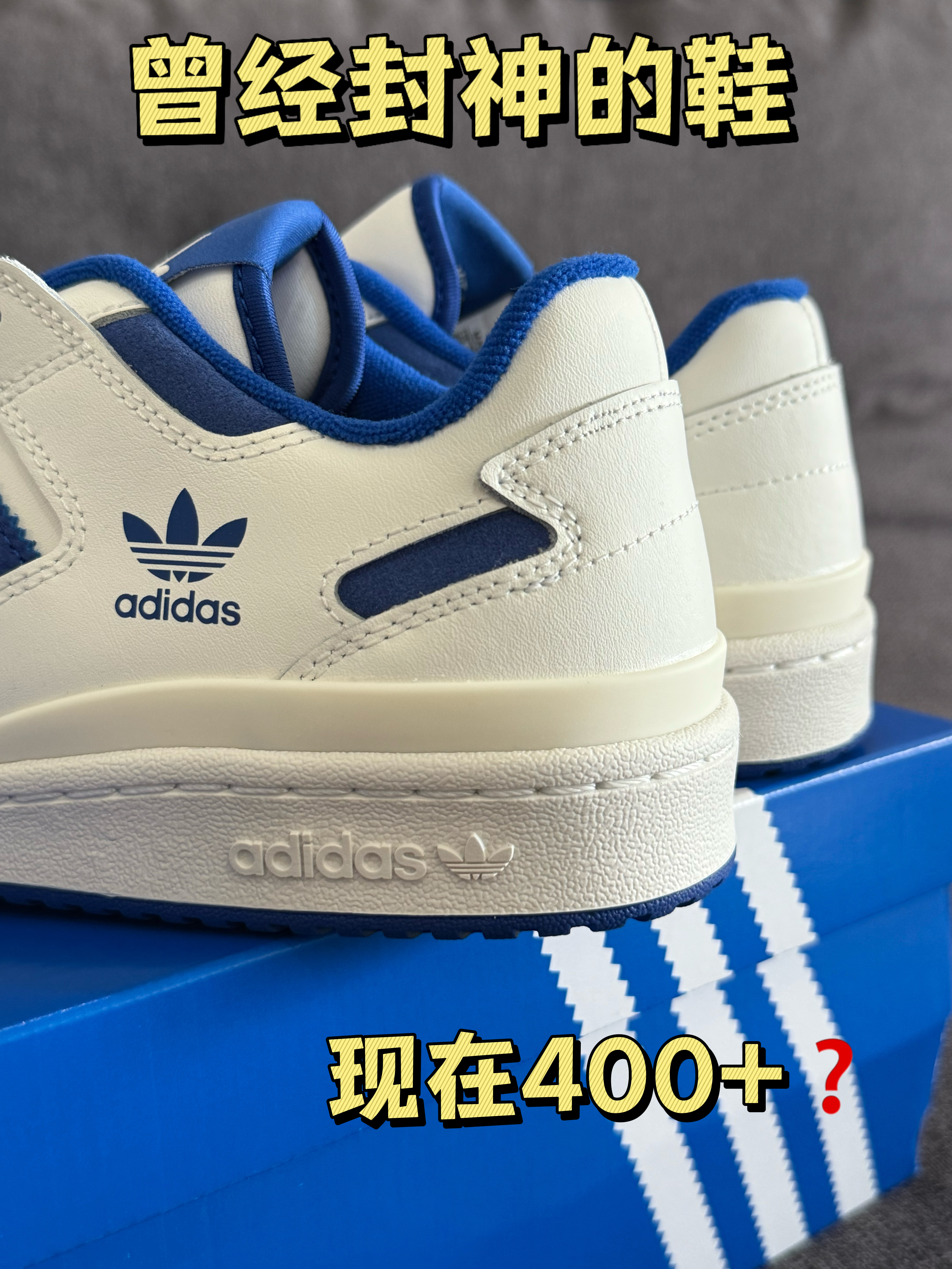 阿迪达斯这双蓝白板鞋也太会了吧‼️