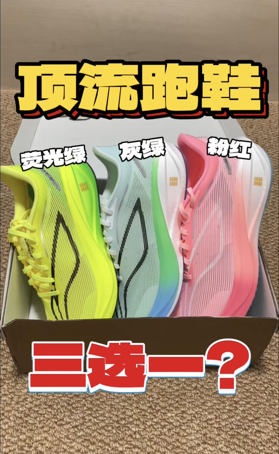 飞电5c选择困难症😭