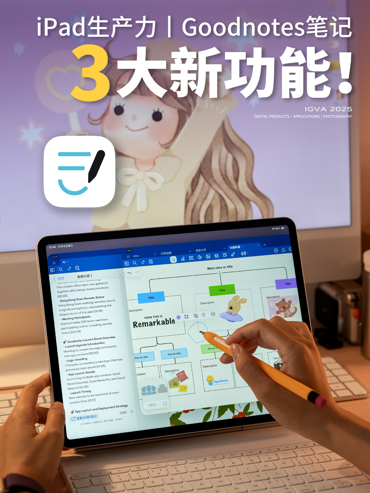 3大新功能！让Goodnotes帮你加速工作流！