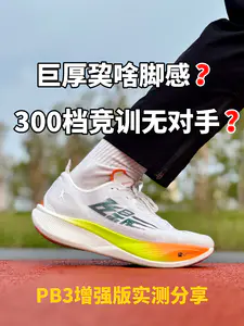 300档/大体重/澎湃脚感就选它❗️