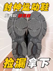 运动鞋❗️穿这双还不错❗️