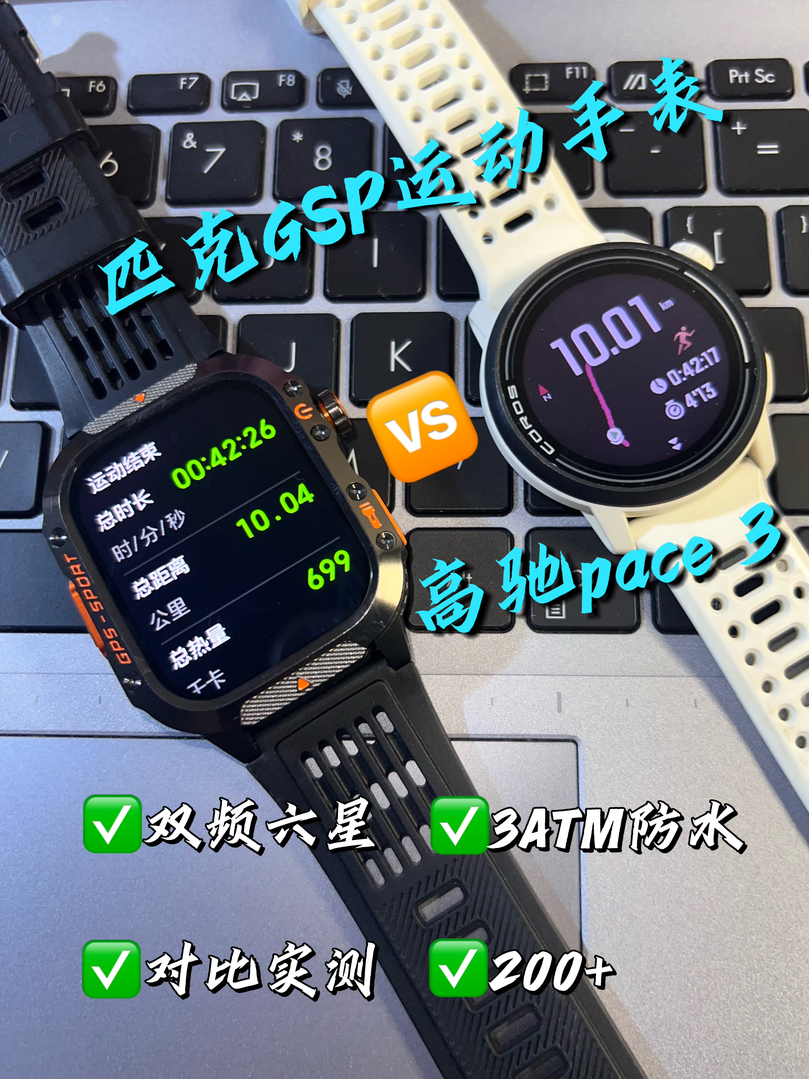 二开的匹克GSP运动手表怎么样?实测会给你答案!