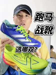 阿迪pro3 VS 特步3.5pro