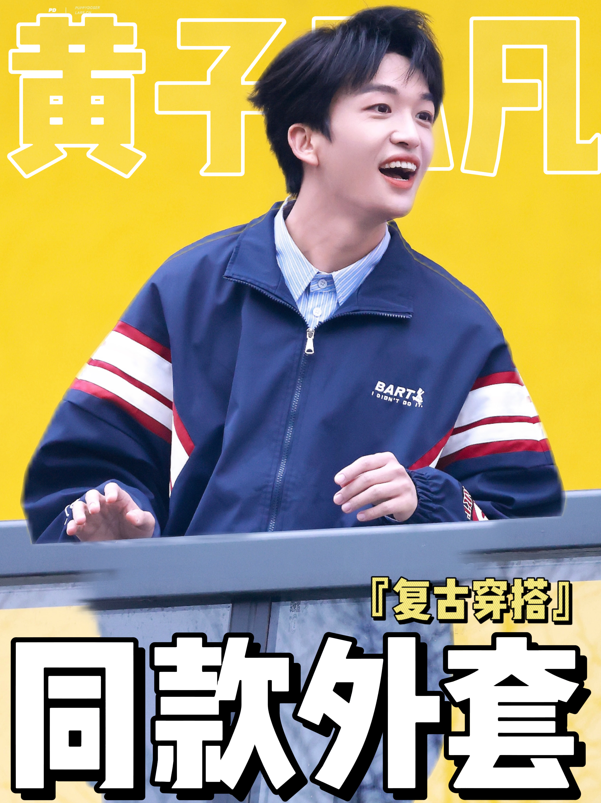 这件外套终于迎来属于它的季节了!