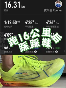 活爹差点给我脚崴了【踩鞋有风险操作需谨慎】