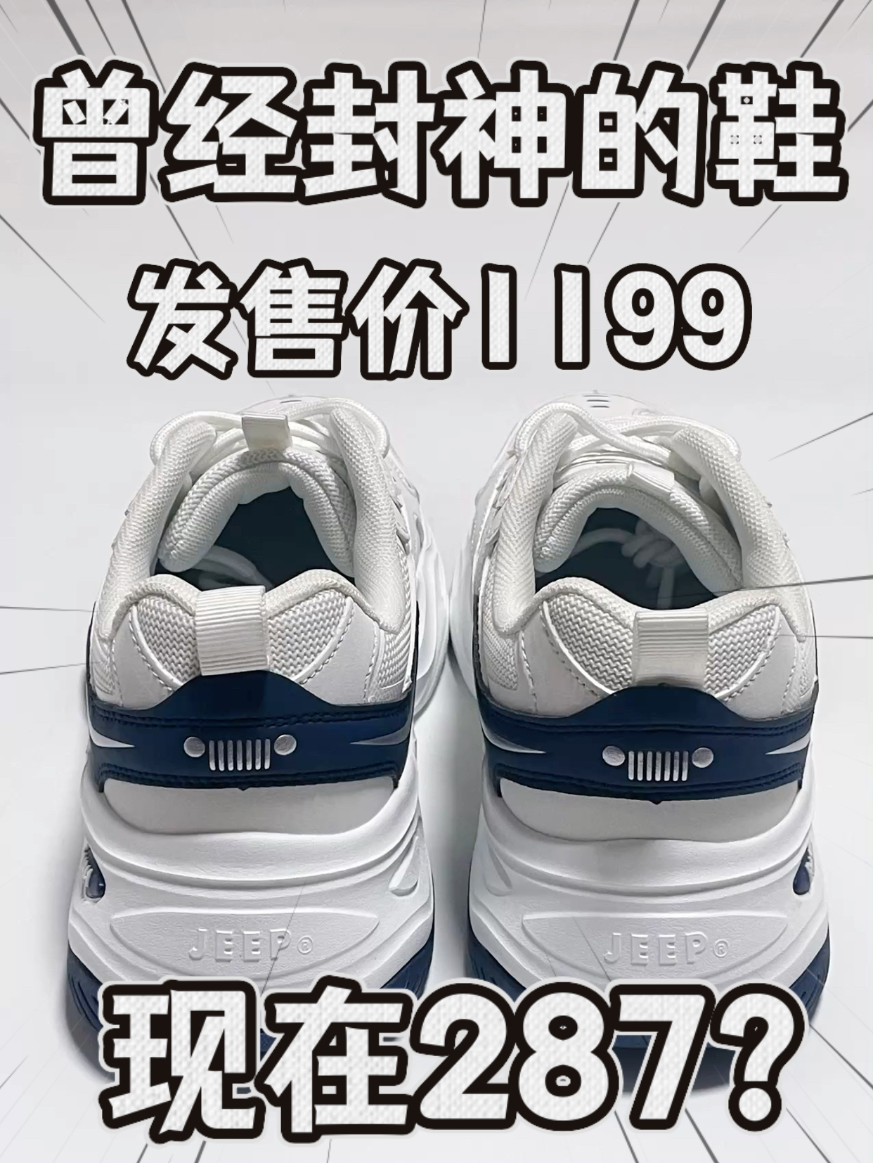 🔥2️⃣0️⃣0️⃣➕就能拿下的轻奢小白鞋‼️捡漏了⁉️