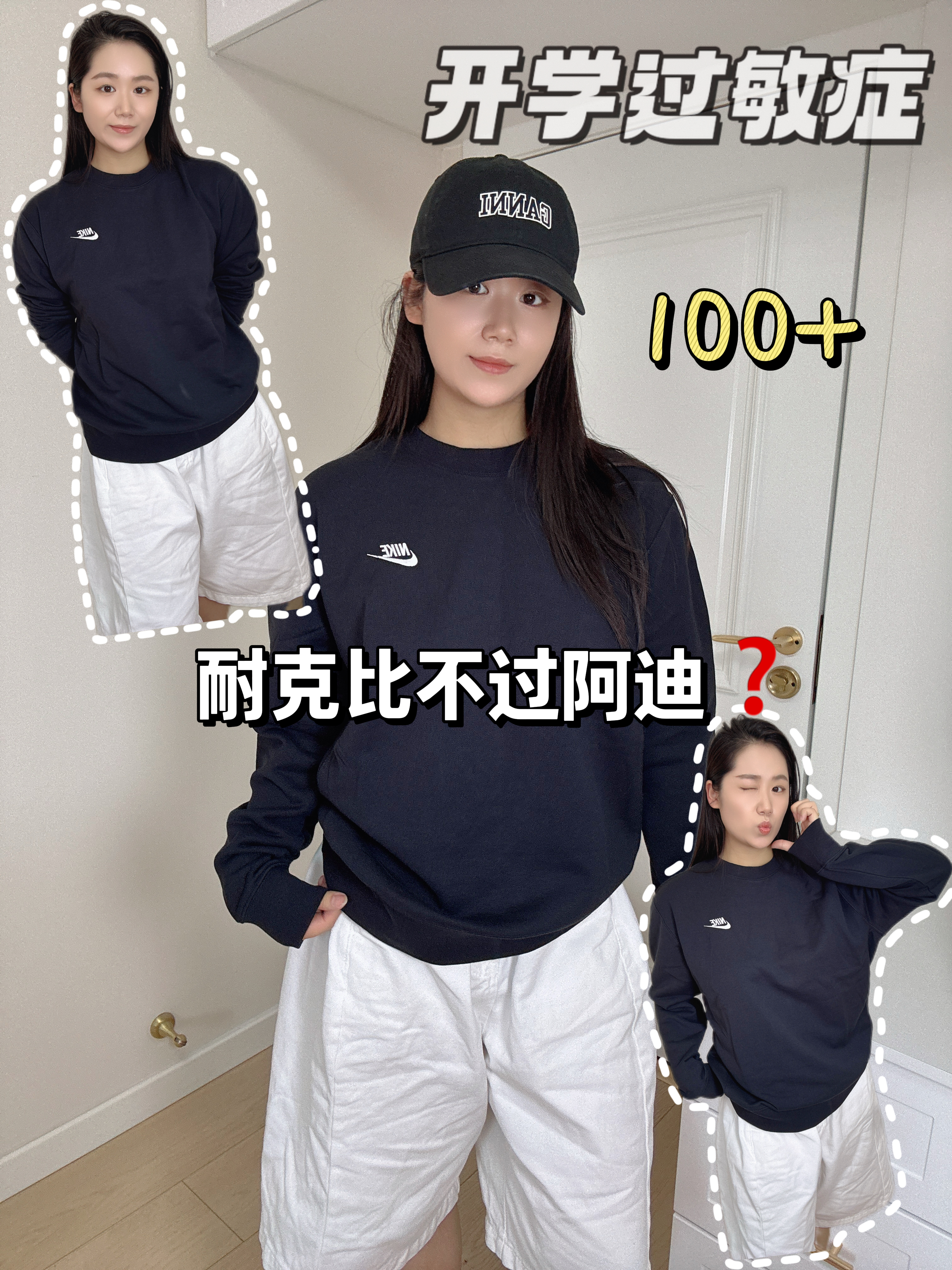 Nike卫衣🔥｜100多w人想要❗️