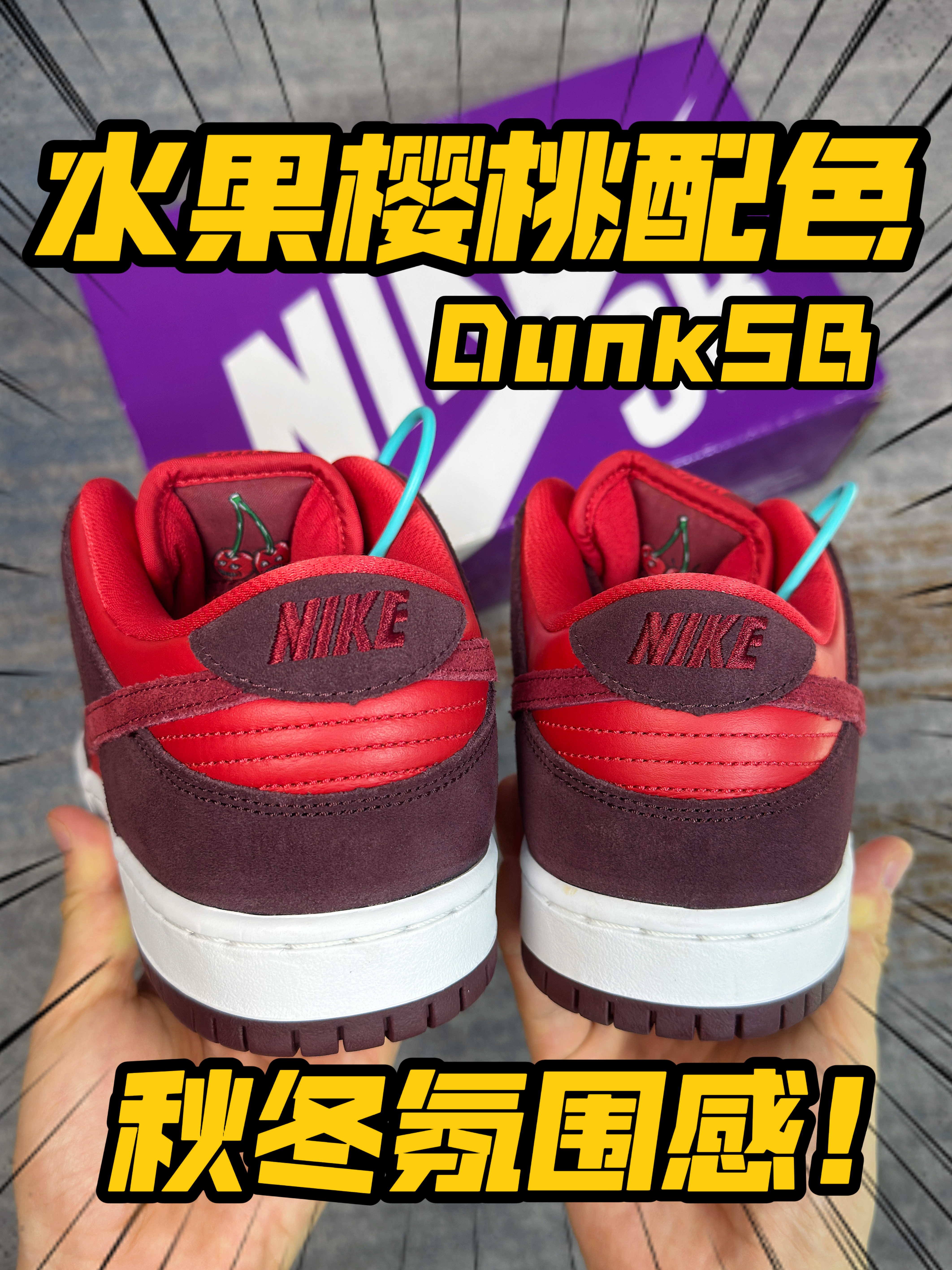 水果系列DunkSB最具性价比的一双‼️