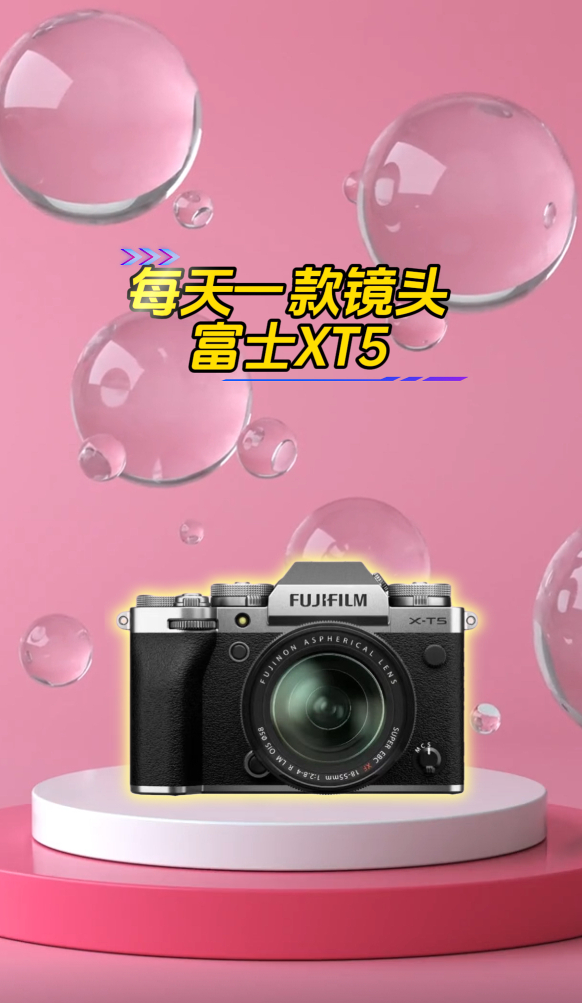 富士旗舰微单相机XT5