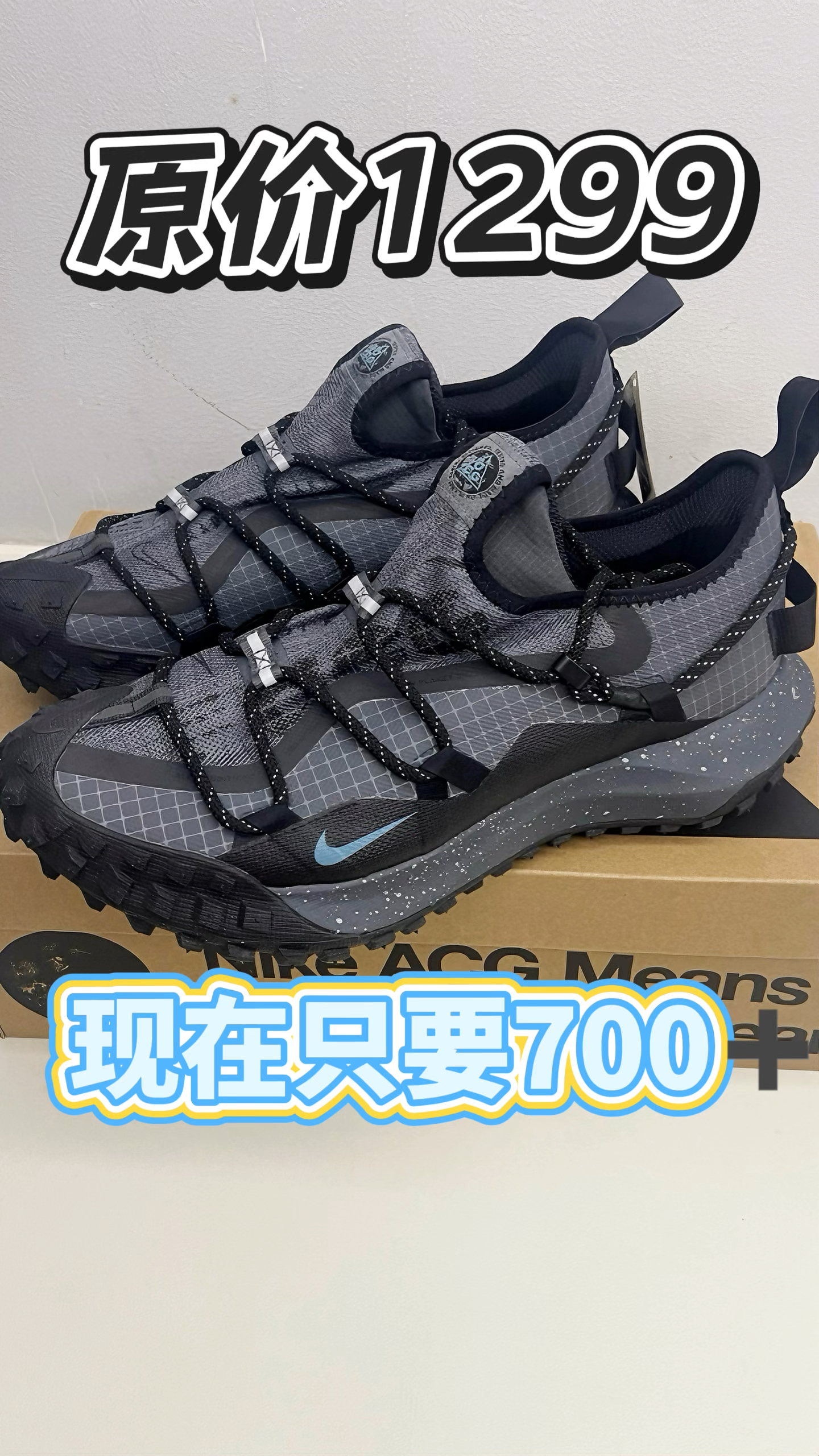 一双很酷的户外Nike休闲鞋