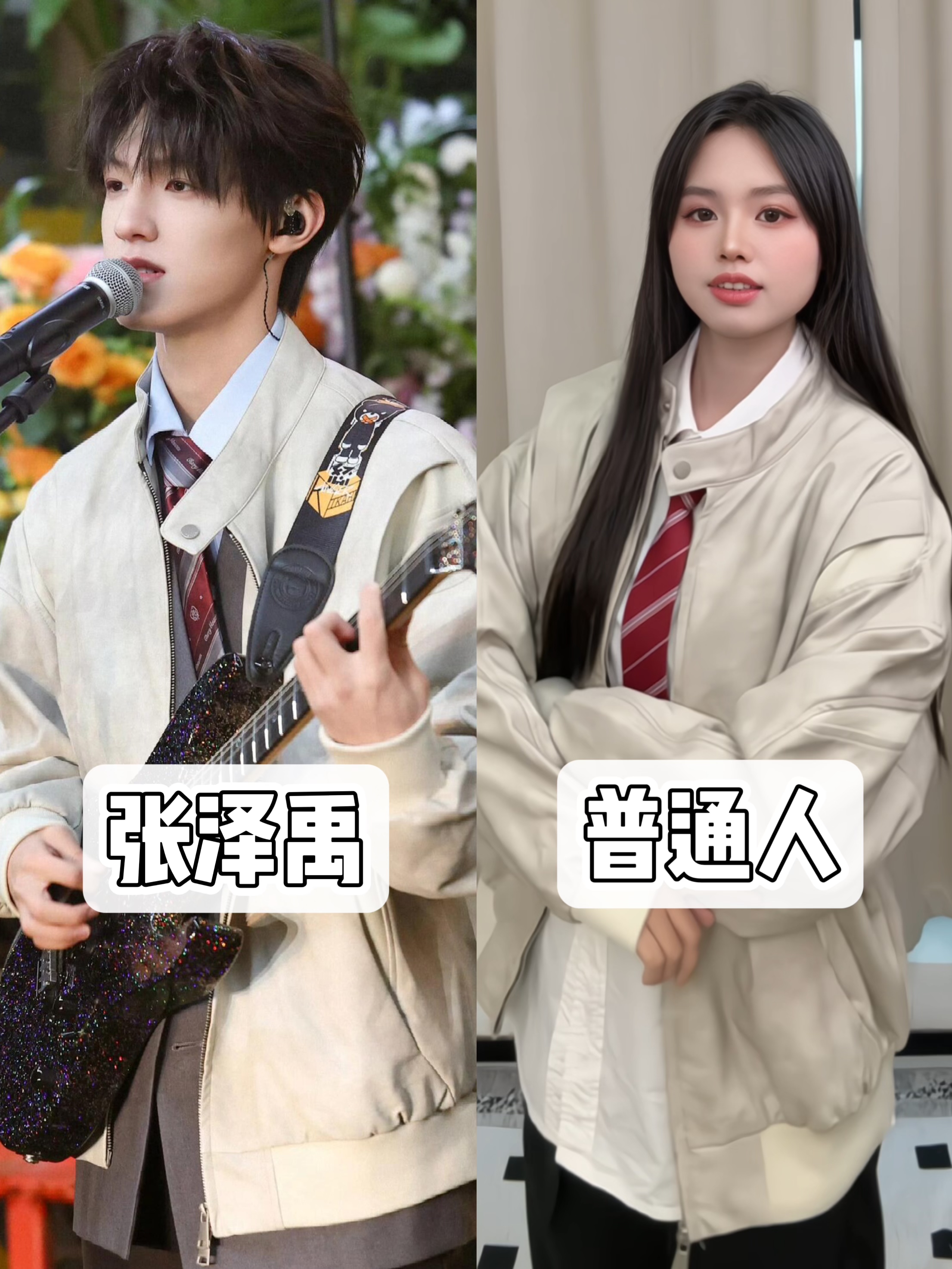 164/108普通人｜张泽禹的穿搭真的帅到我了！