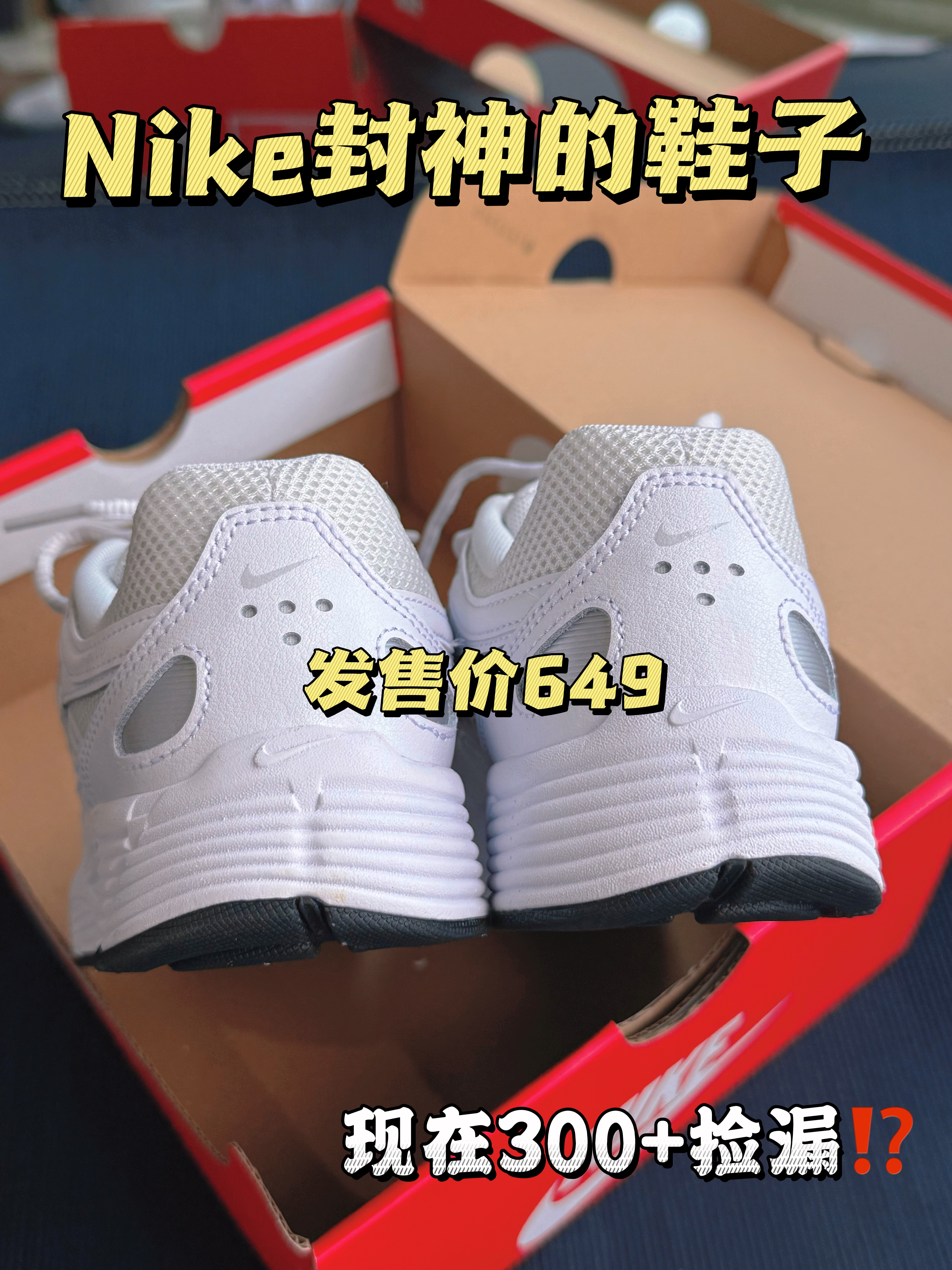 Nike儿童鞋挖到宝啦‼️