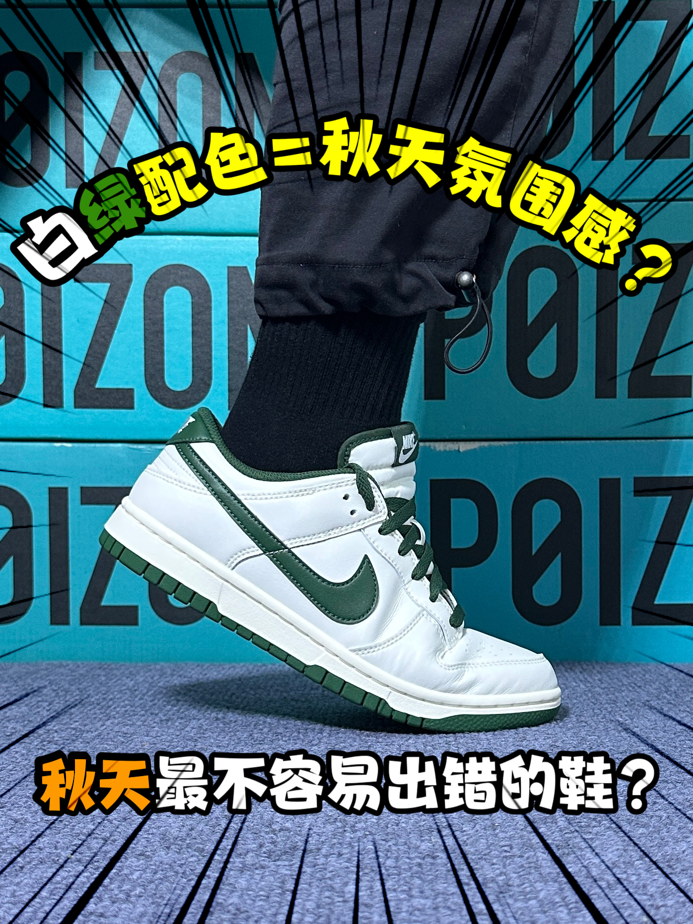秋天最适合出街的鞋❓好穿还是好看❓真实体验来了❗️