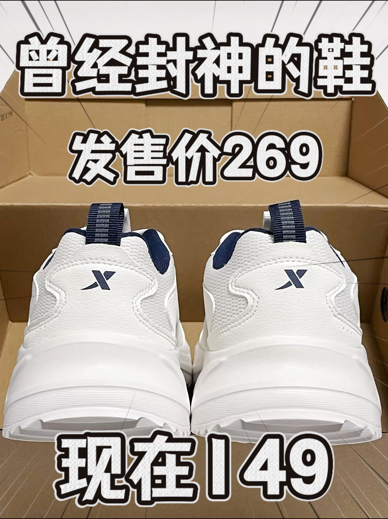🔥1️⃣0️⃣0️⃣➕就能拿下的特步『龙腾』‼️捡漏咯⁉️