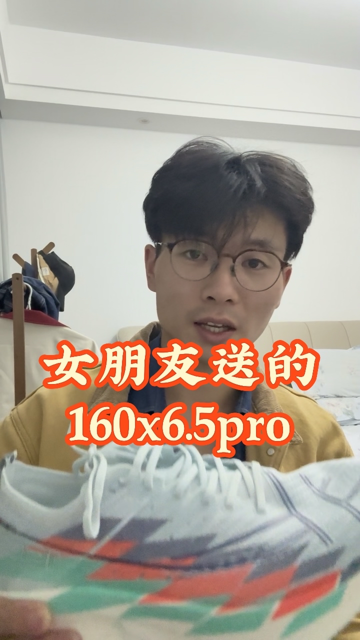 捡漏啦160x6.5pro