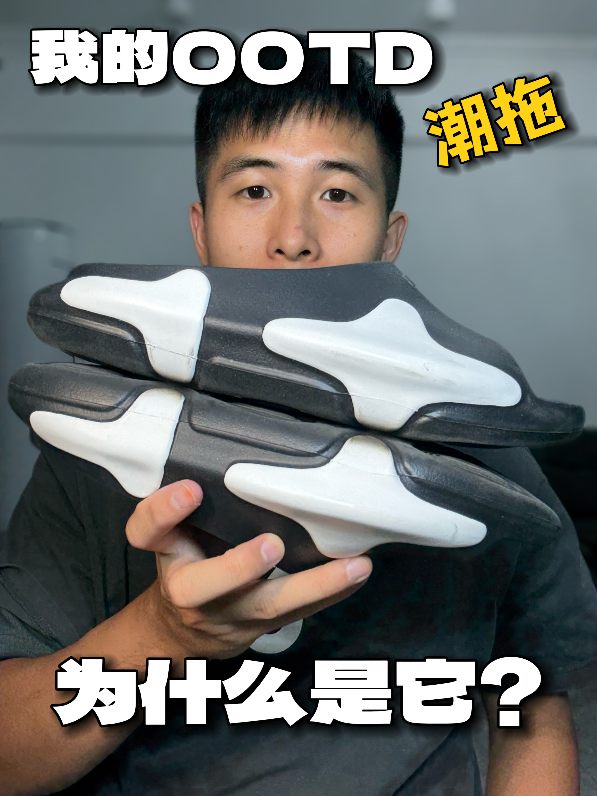 EQLZ这双拖鞋治好了我的通勤内耗⁉️