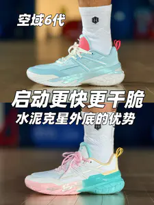 安踏篮球鞋❗️空域6实战测评❗️学生党值得冲吗❓