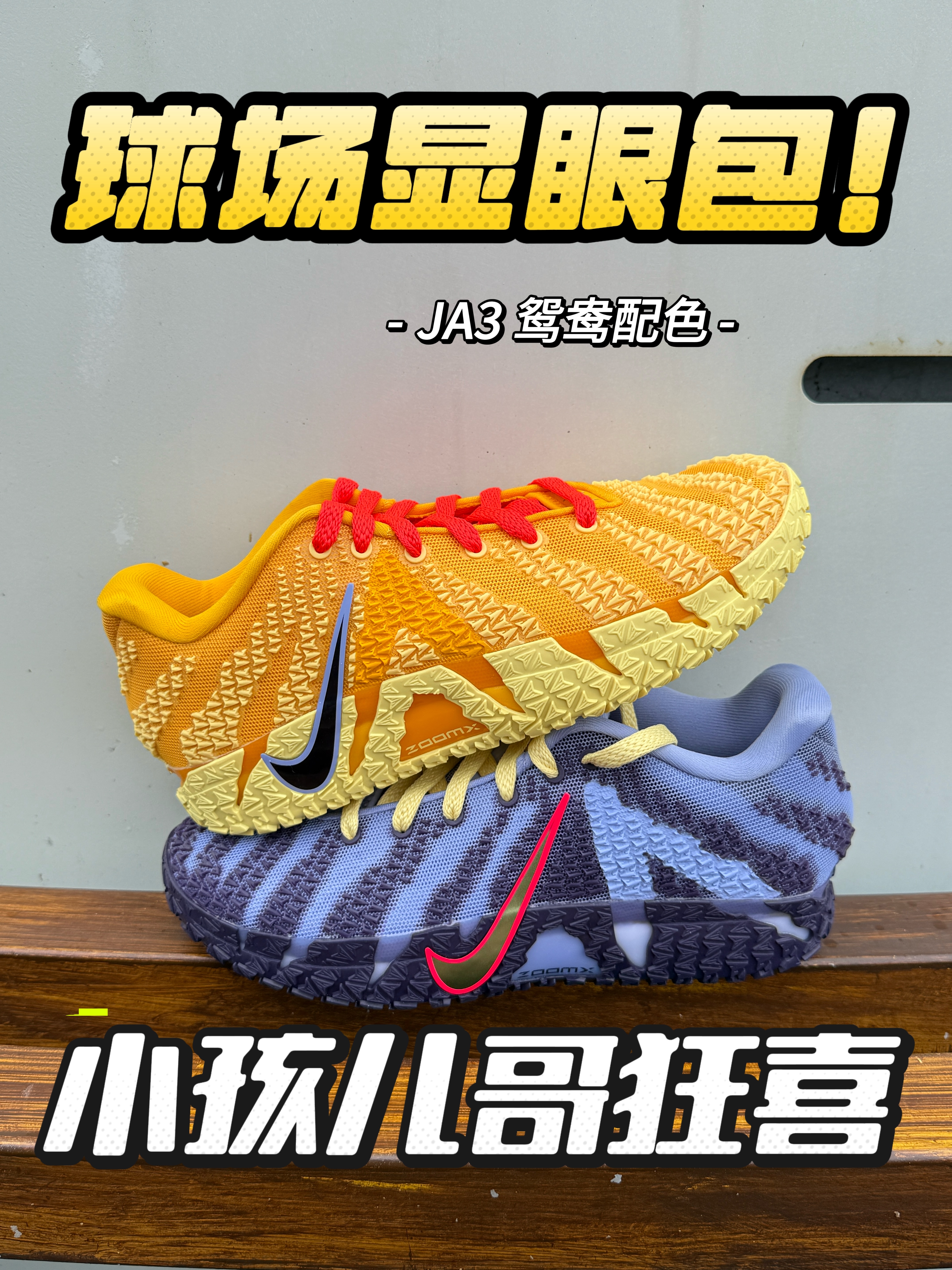 球场显眼包⁉️谁心动了⁉️