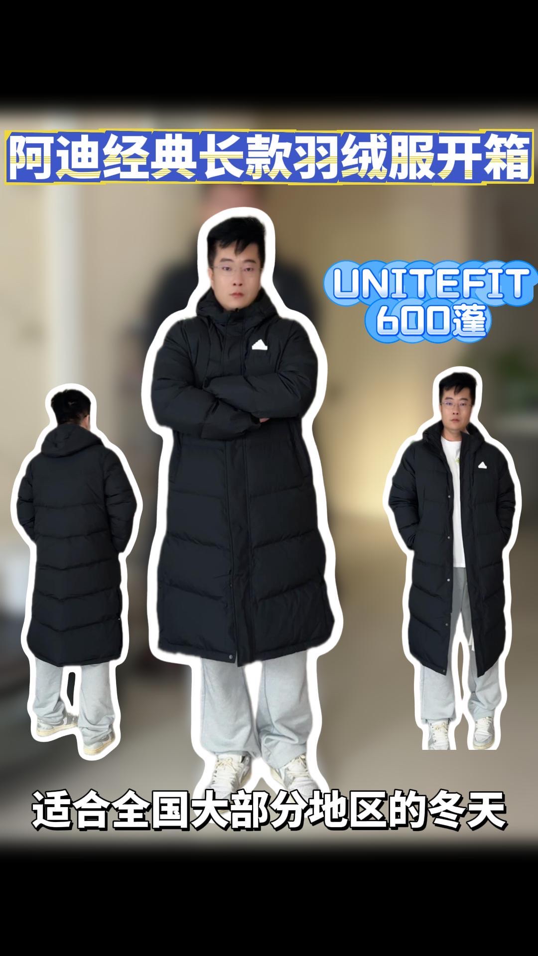 主打版型好看的阿迪长款羽绒服，保暖性也不错！