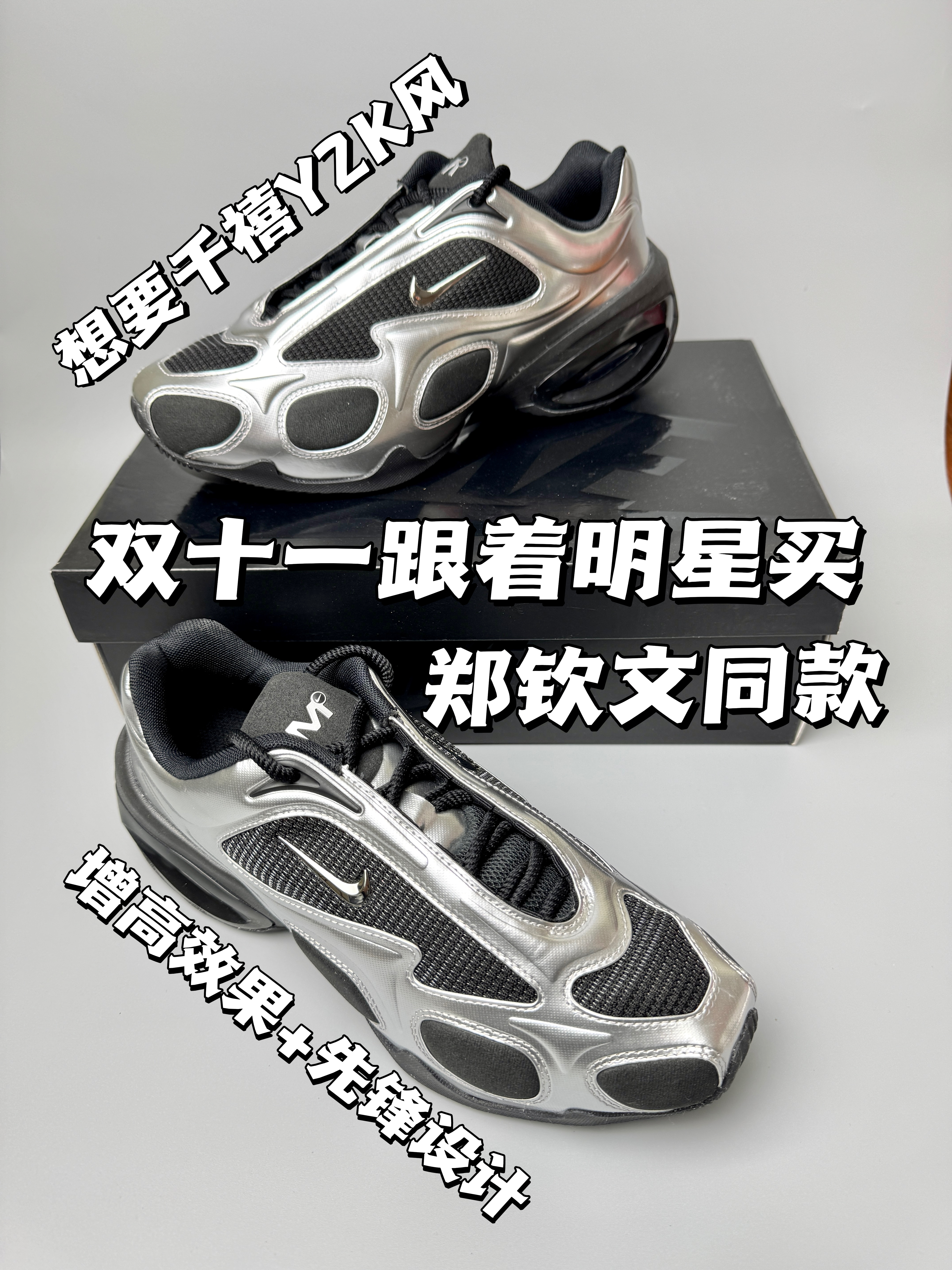 双十一跟着明星买，这双郑钦文同款还不错！