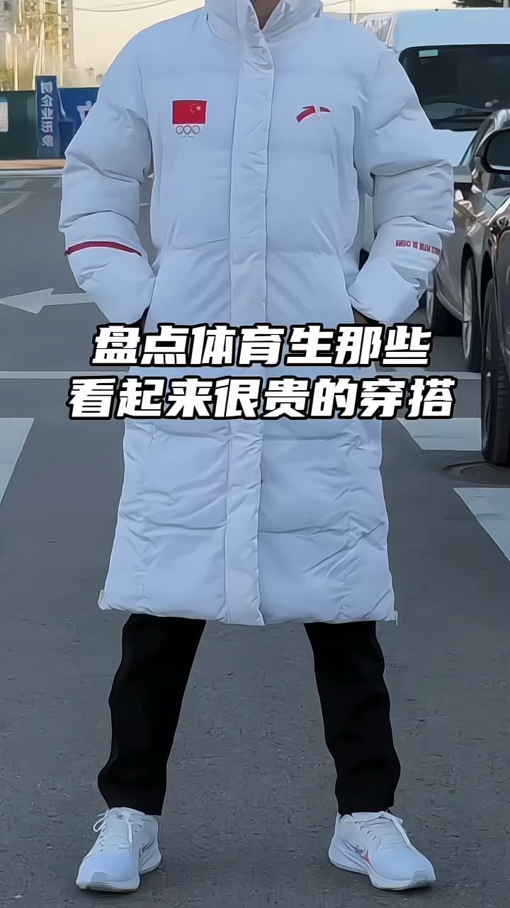 盘点体育生那些看起来很贵的穿搭
