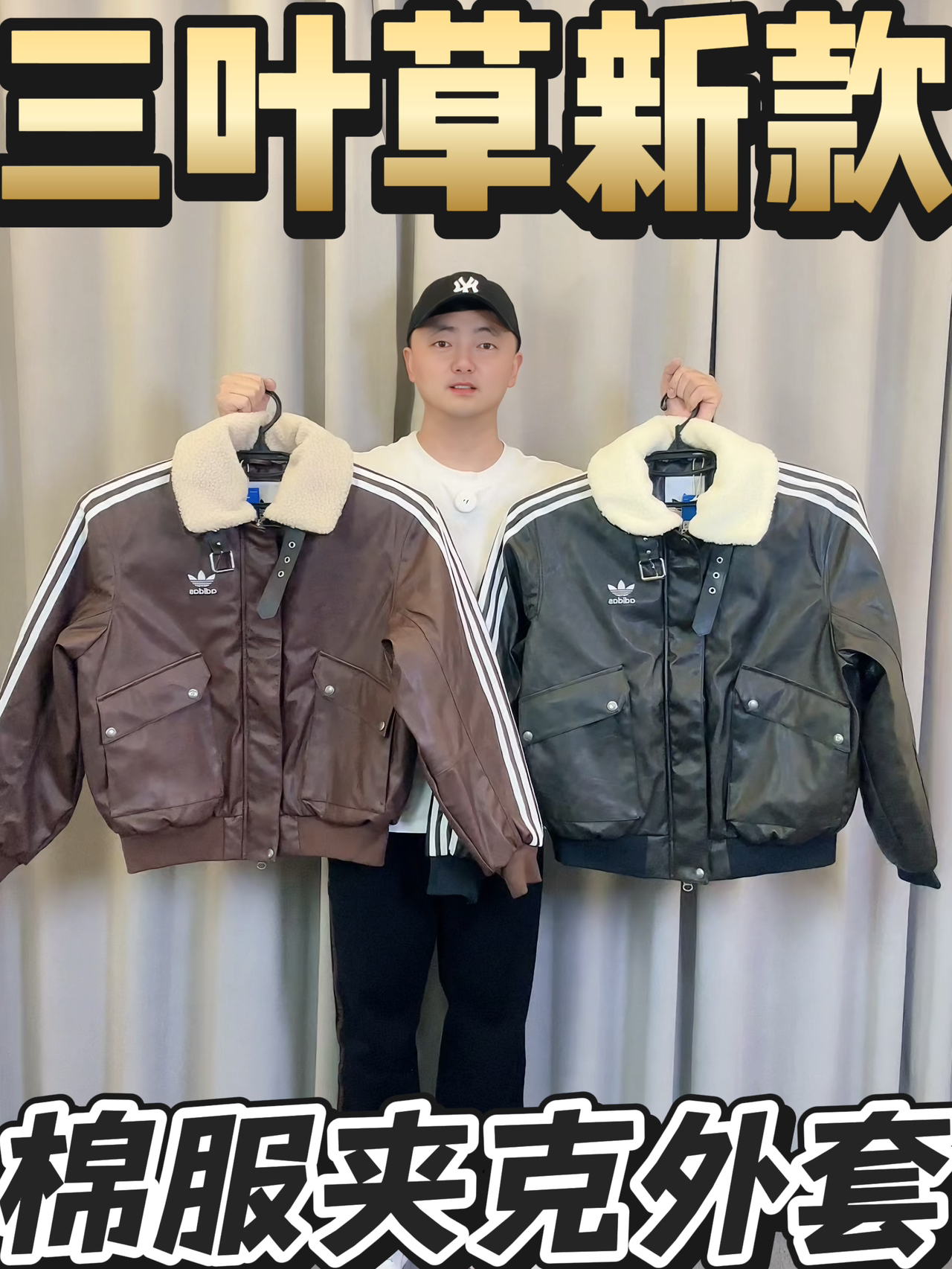 三叶草新款夹克棉服