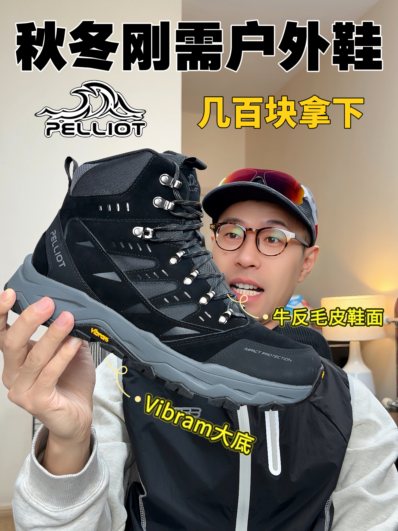 保暖性能好的大牌户外鞋