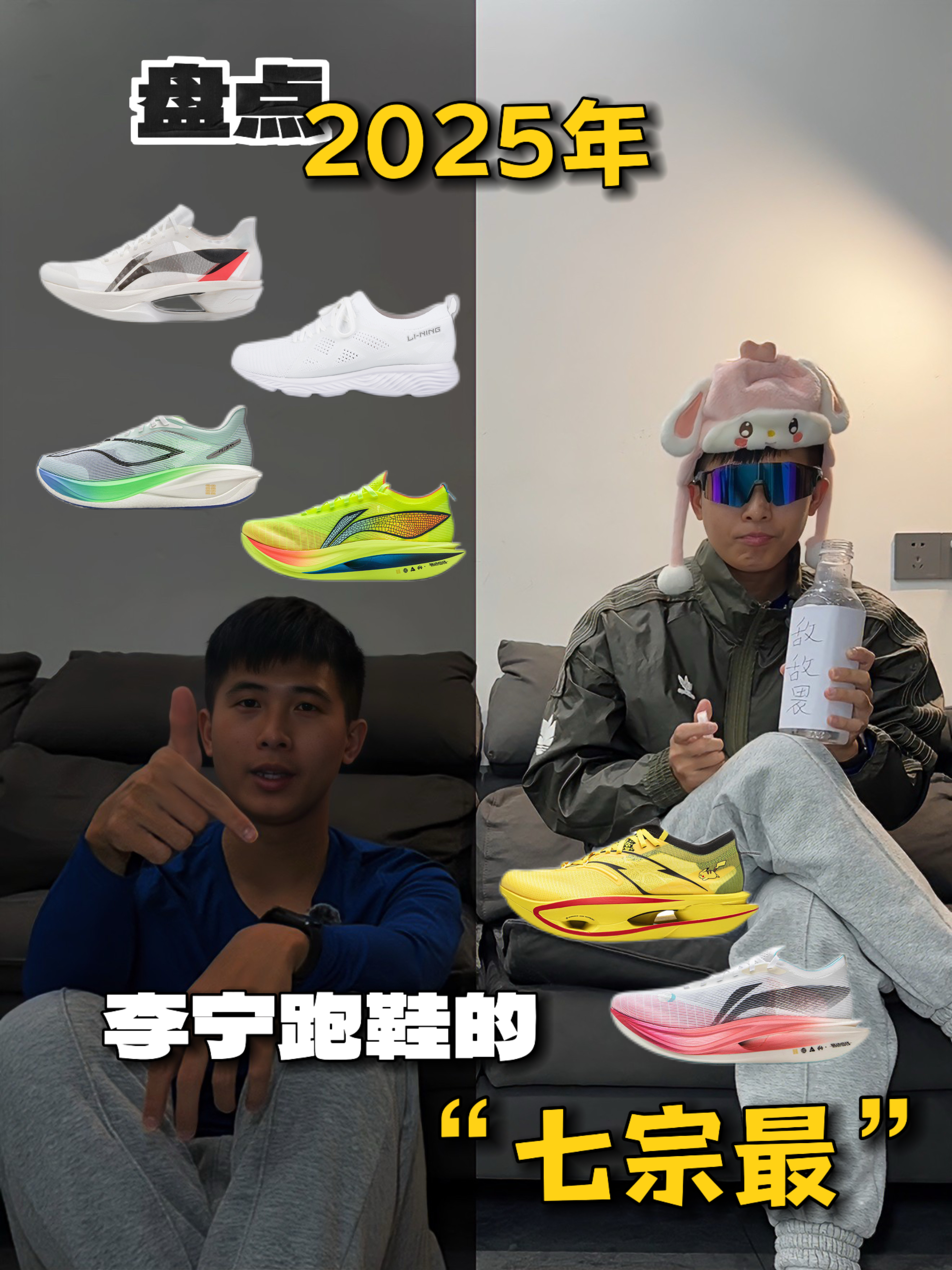 聊聊李宁跑鞋的“七宗最”！
