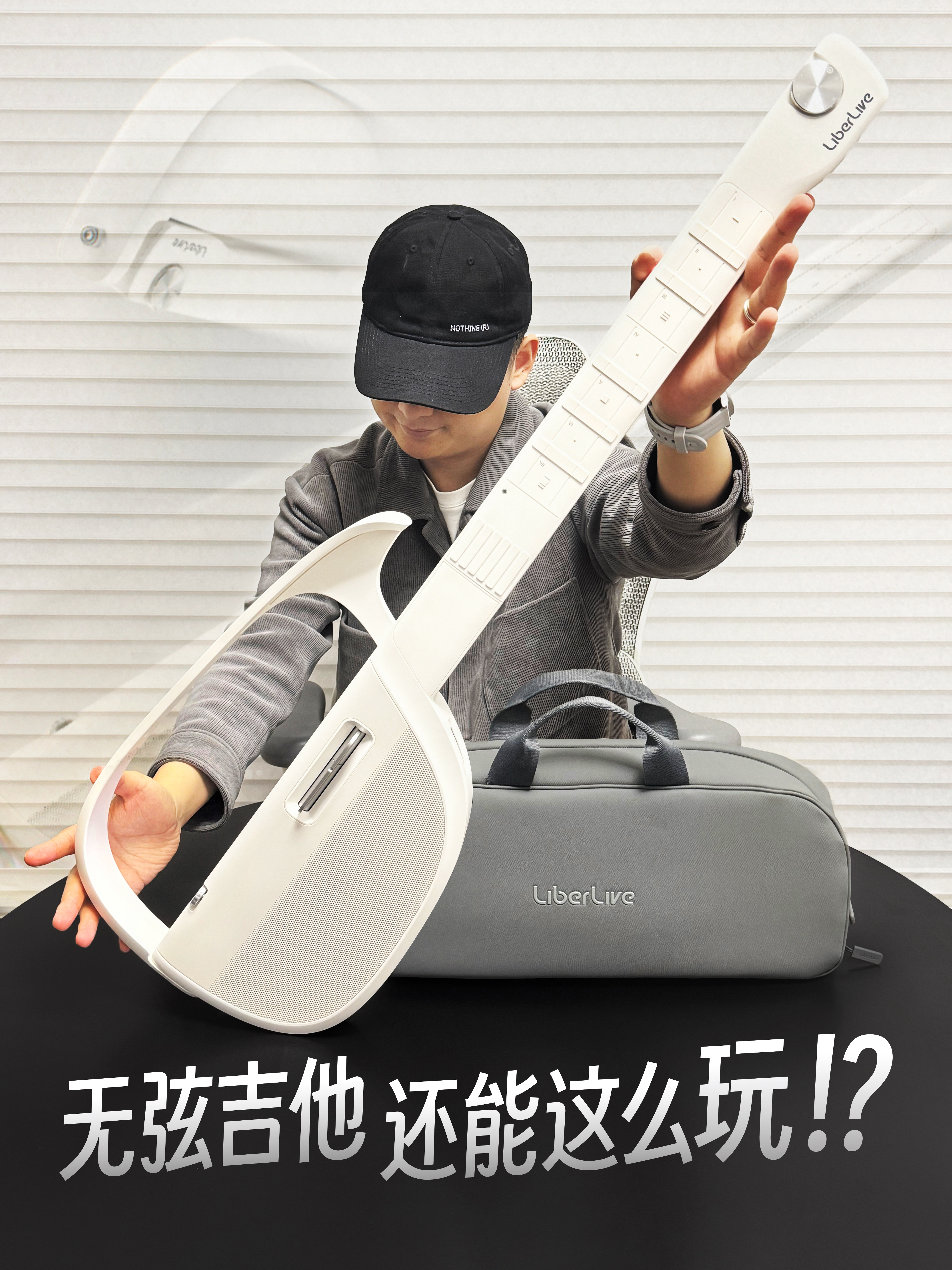 跨行业音乐爱好者也能实现弹唱自由❗️