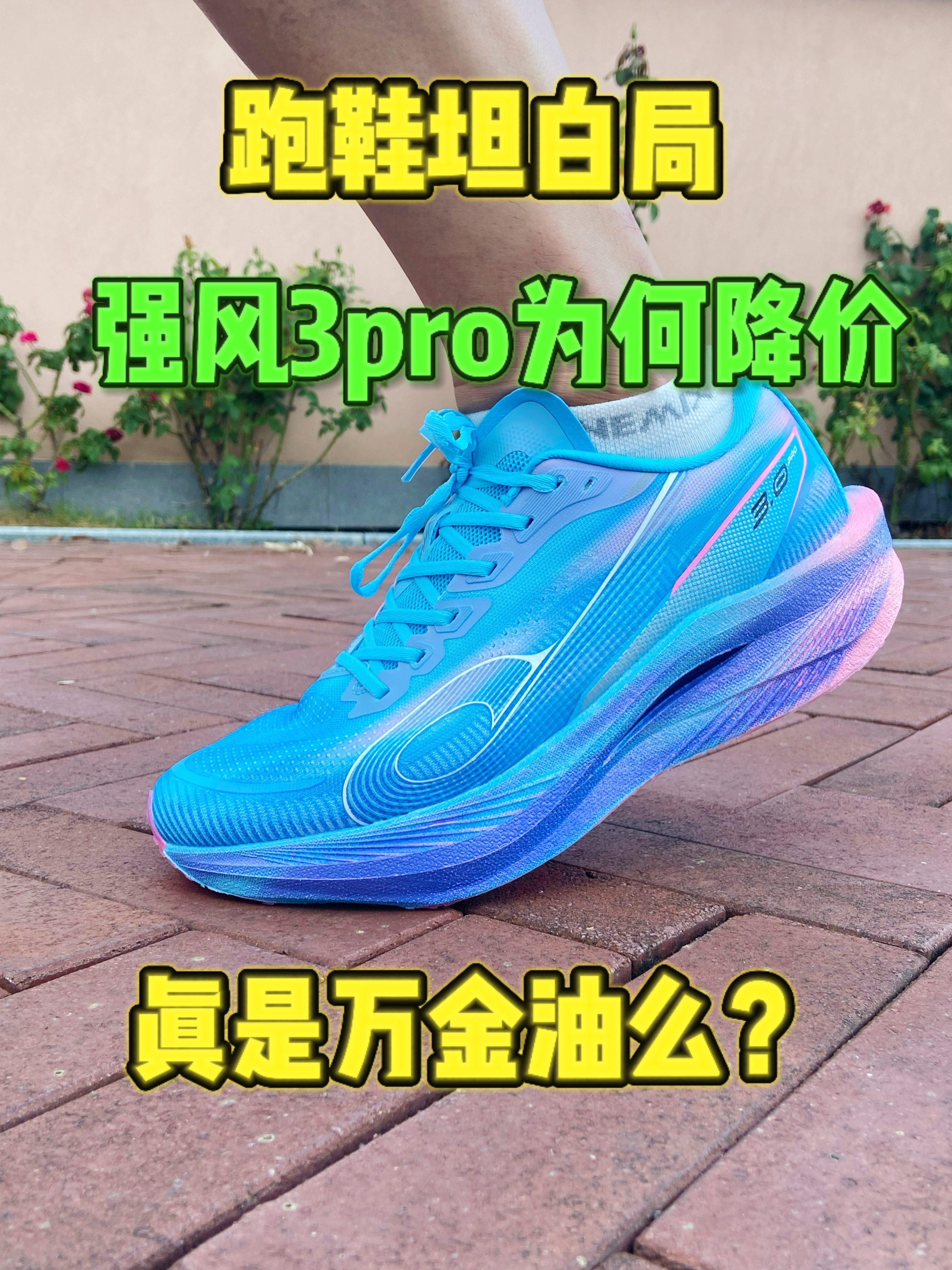 强风3pro为啥降价？