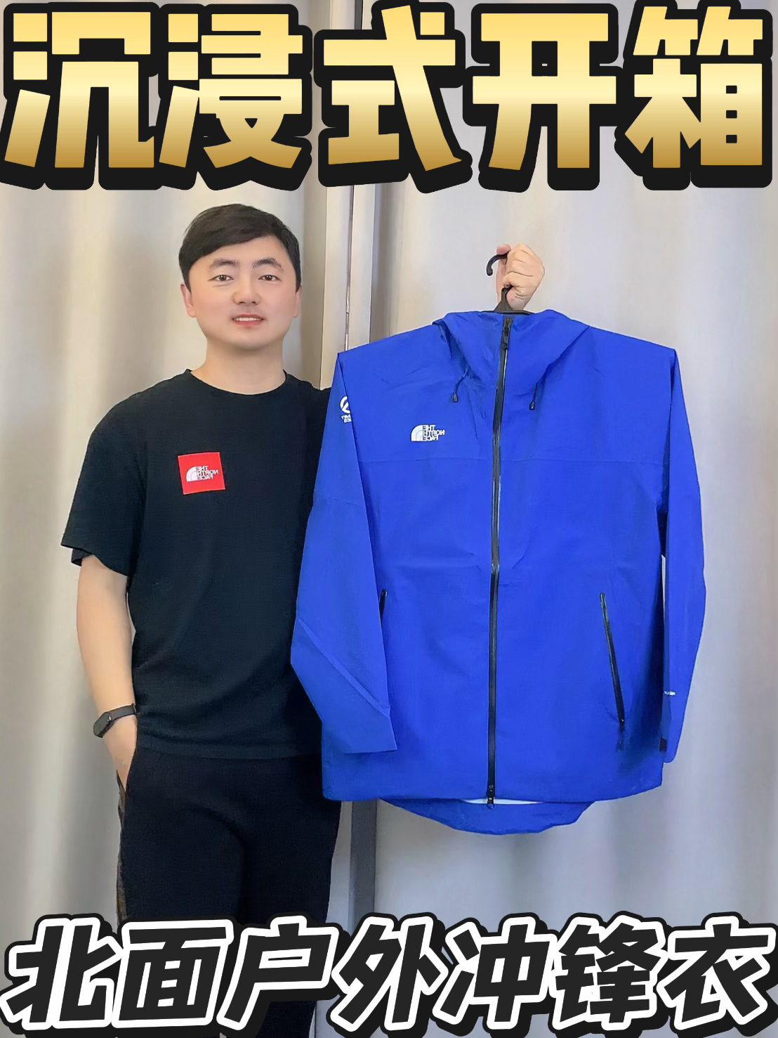 北面户外防风防水冲锋衣