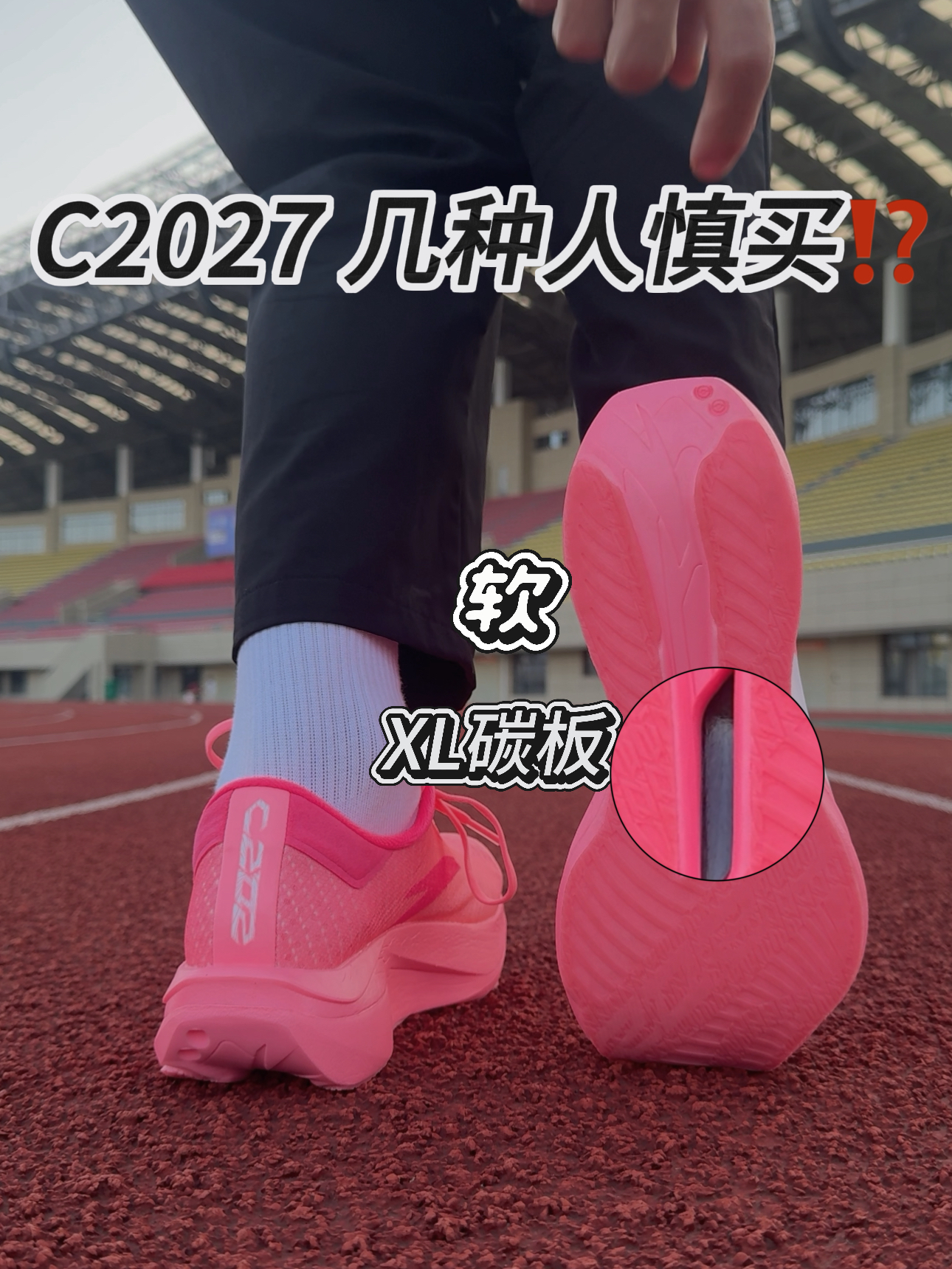 必雷篇｜安踏C2027代 测评优缺点‼️