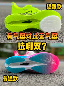有气垫对比无气垫⁉️你们会选哪一双呢‼️