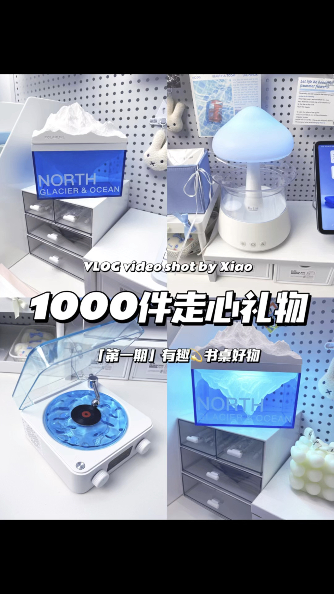 送礼指南丨高颜值蓝色科技感好物