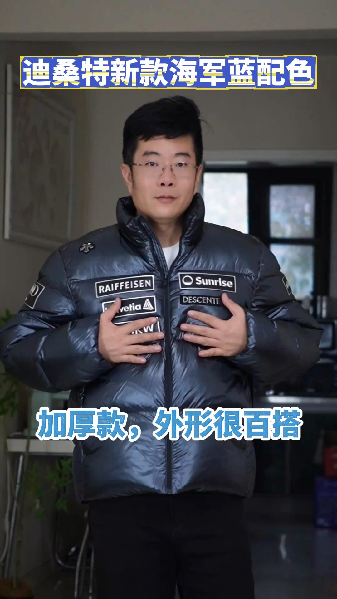 冬季加厚款,迪桑特经典羽绒服海军蓝新配色!