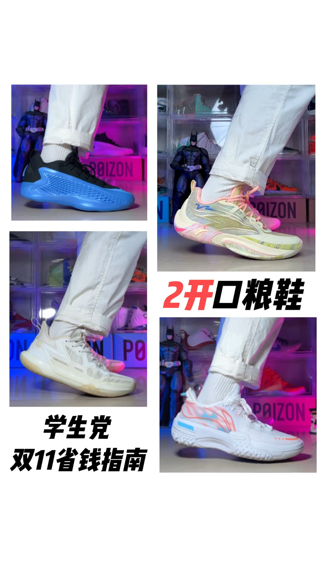 便宜没好货⁉️这篇性价比球鞋合集请收好❗️