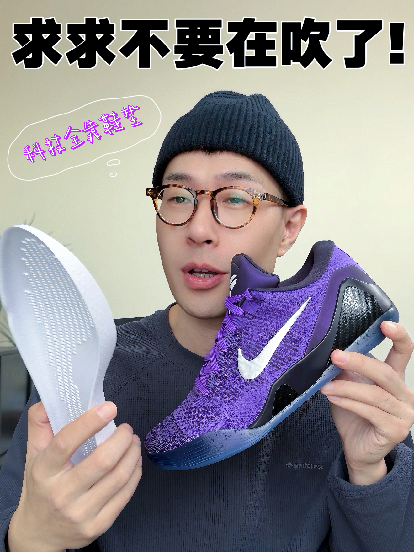 新鞋零时差|科比9到底怎么样？