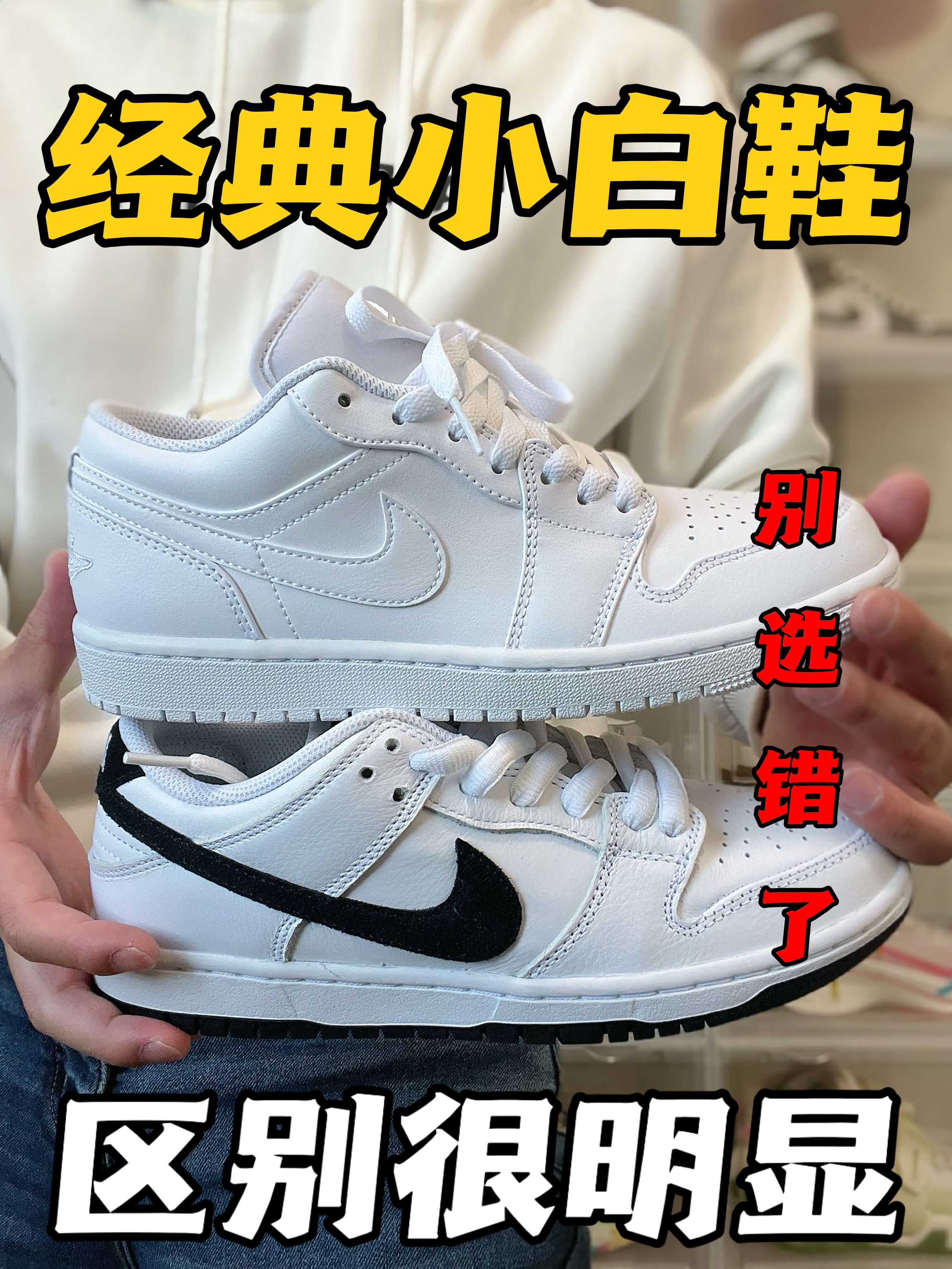 两双nike白色板鞋对比视频