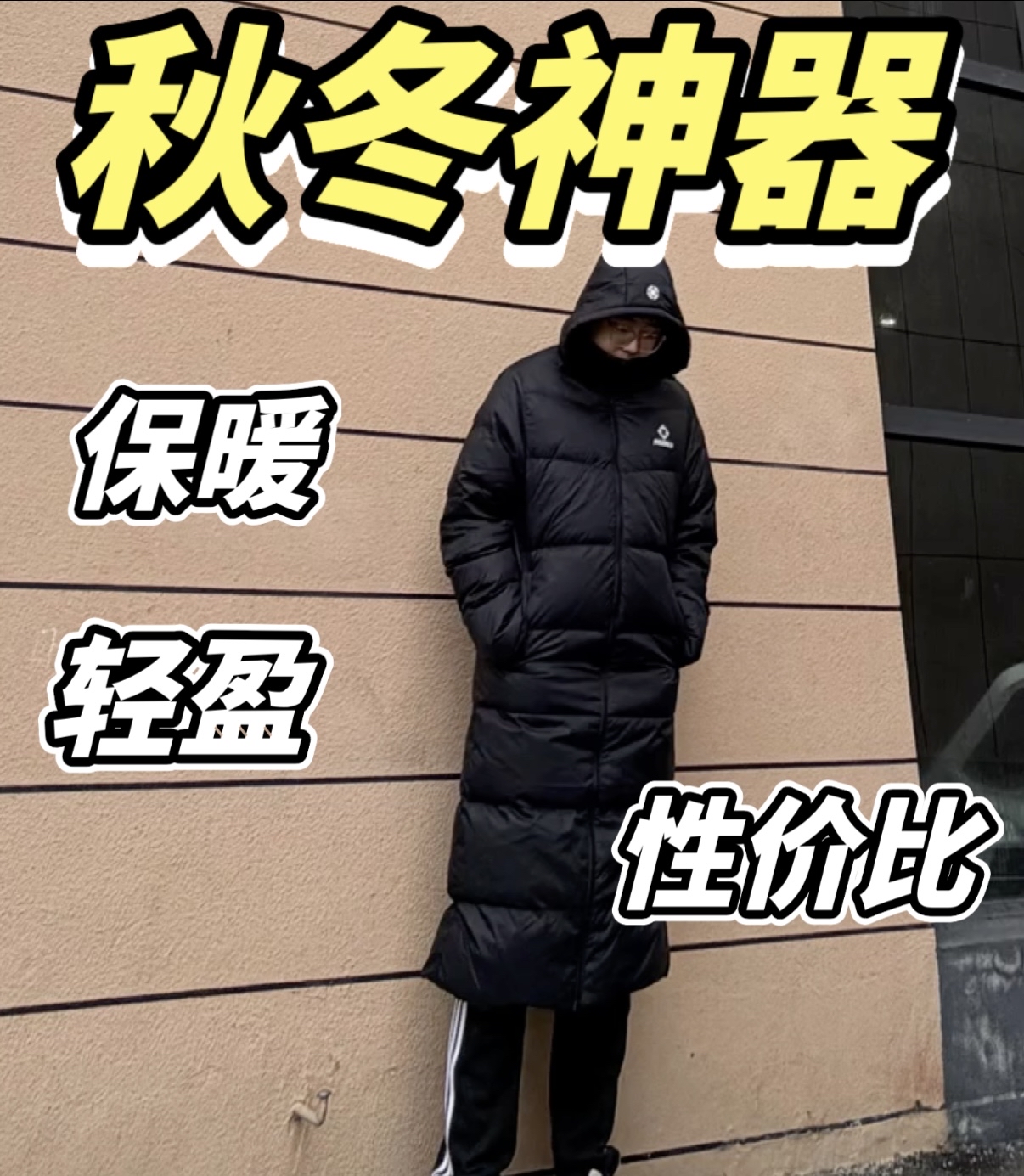 这个冬天再也不怕冷了😭