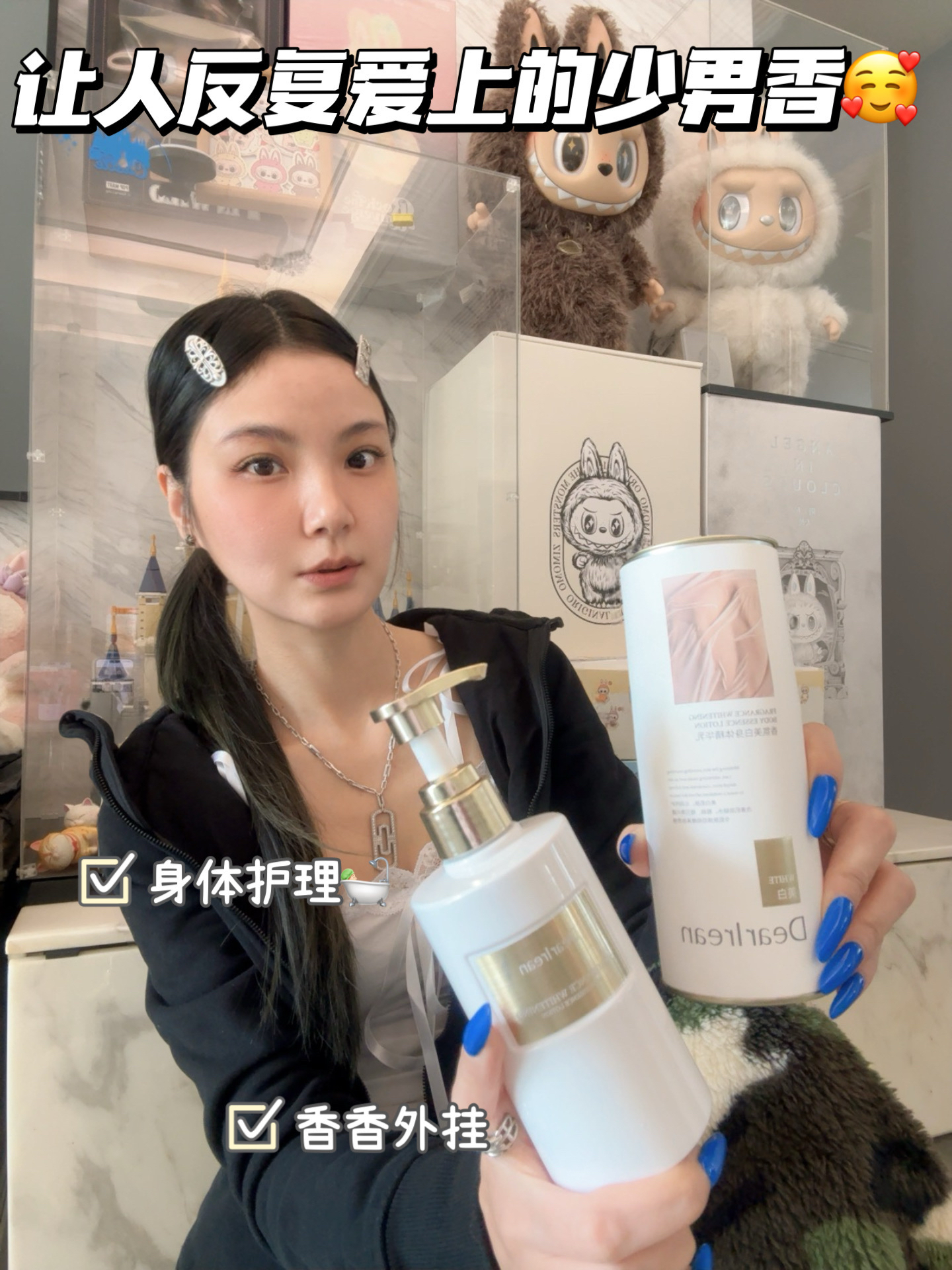 让人爱上的少男香 身体乳分享