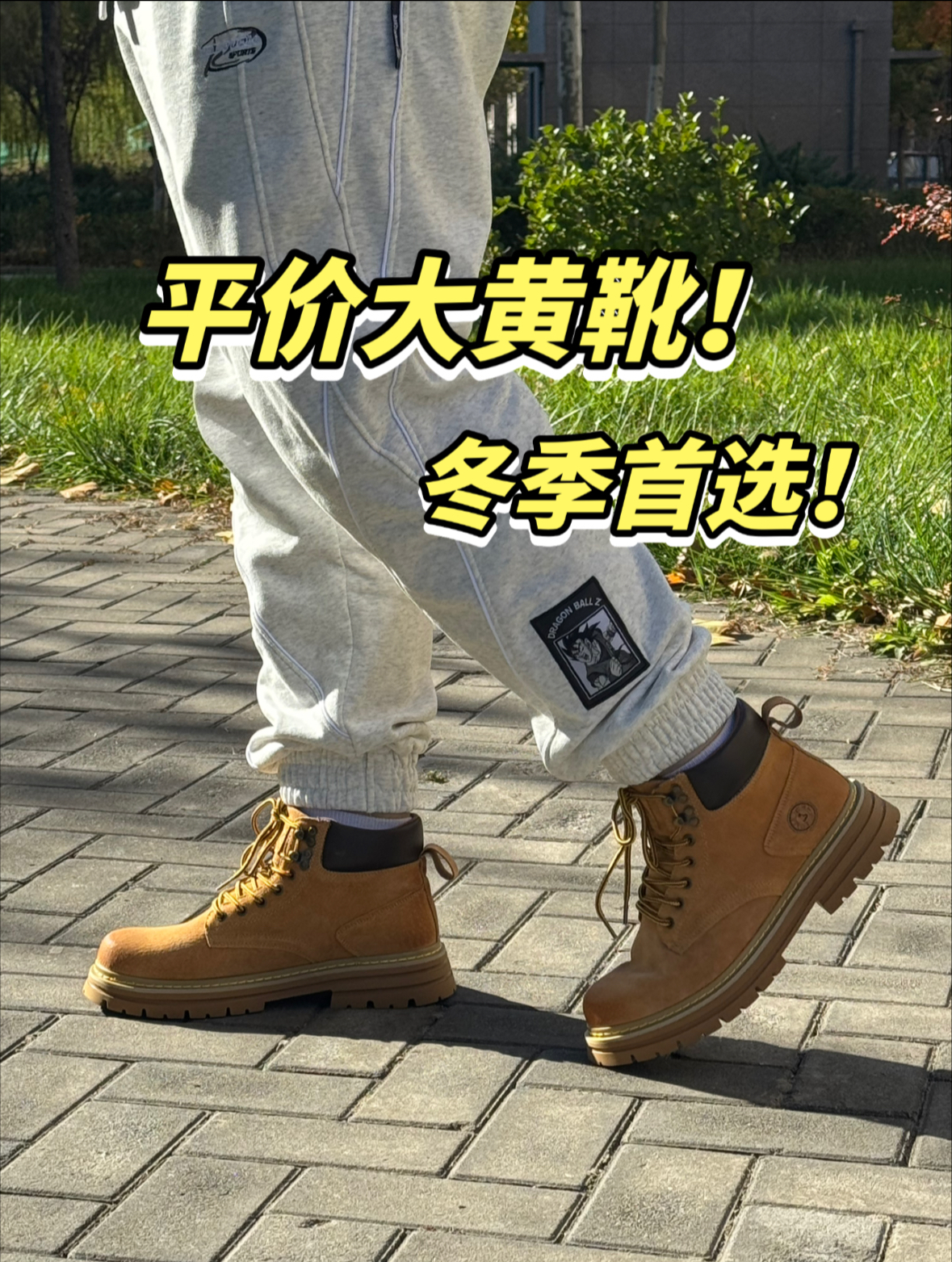 冬季平价大黄靴怎么选?我推荐这双!