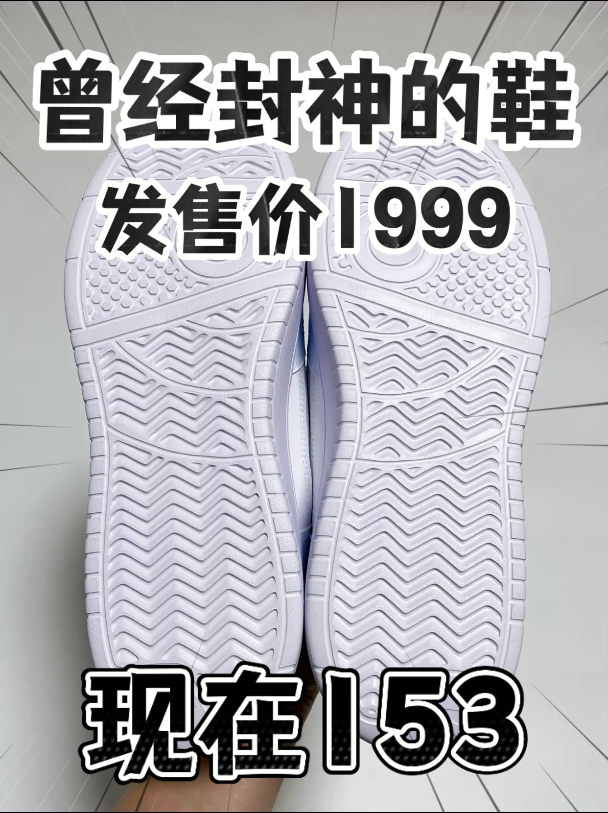 🔥1️⃣0️⃣0️⃣➕拿下『童年纸飞机』定制李宁⁉️鲨疯咯‼️