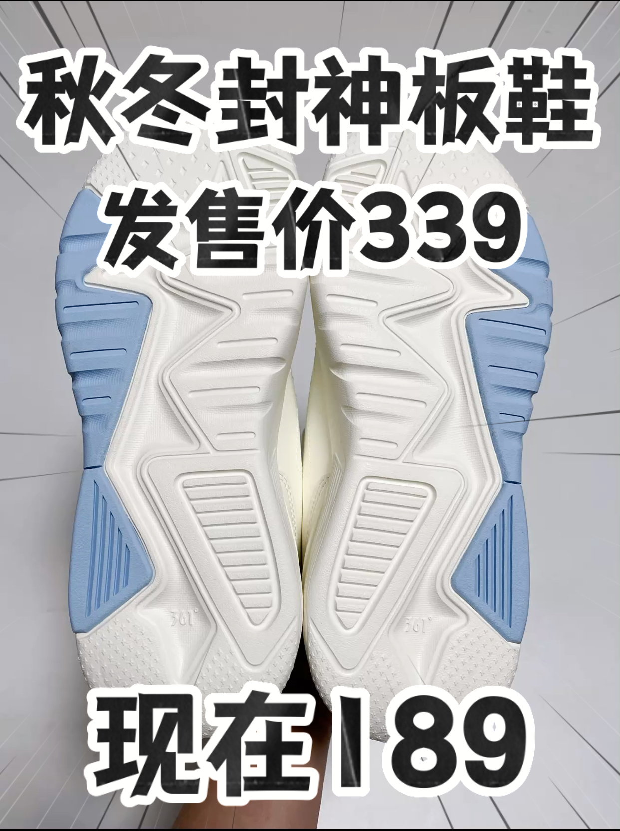 🔥1️⃣0️⃣0️⃣➕轻松拿下白蓝『型燃』‼️捡漏咯⁉️