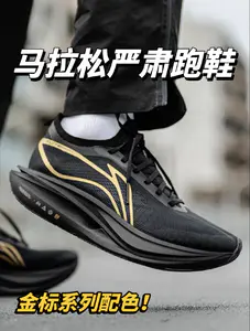 马拉松严肃跑者如何选择?超䨻跑鞋!
