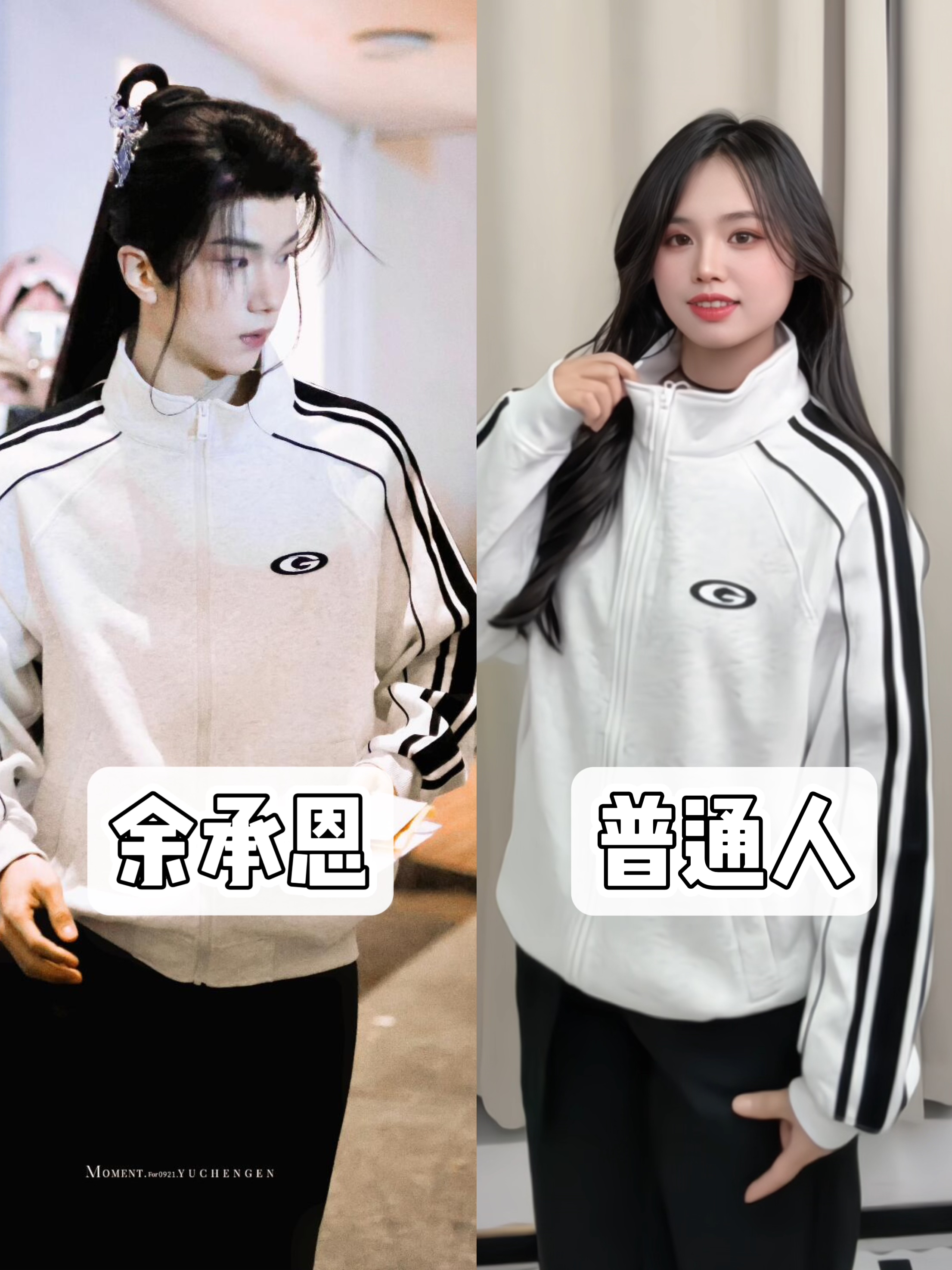 164/108普通人｜余承恩的脸也太太太精致了吧