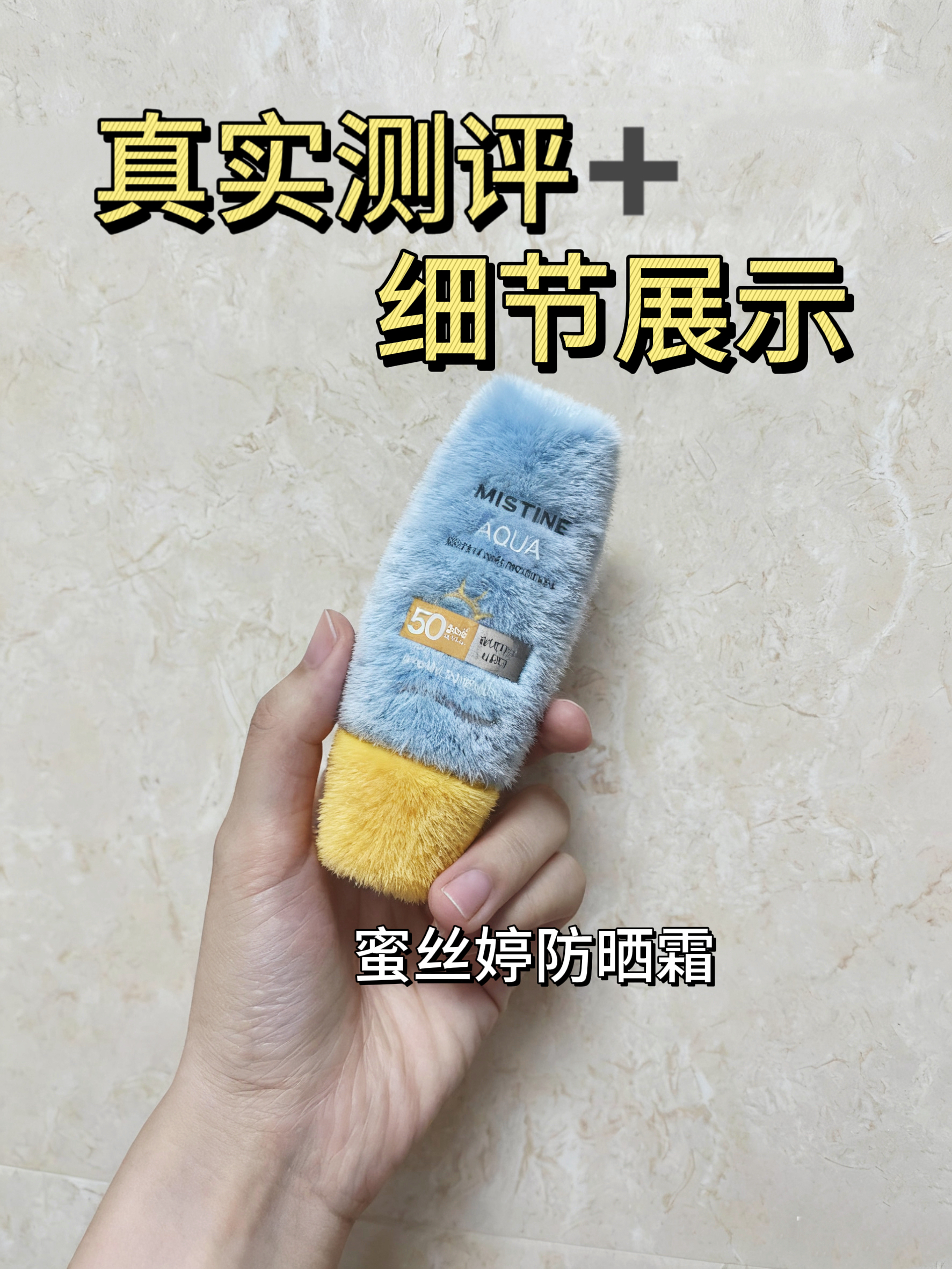 一年四季都必备的防晒霜一定要好好选！